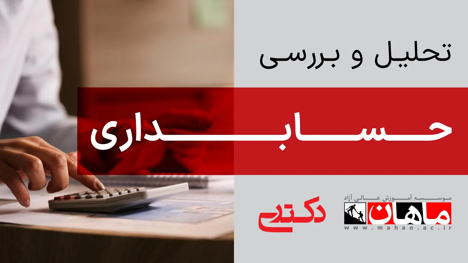 1- زبان عمومی دکتری