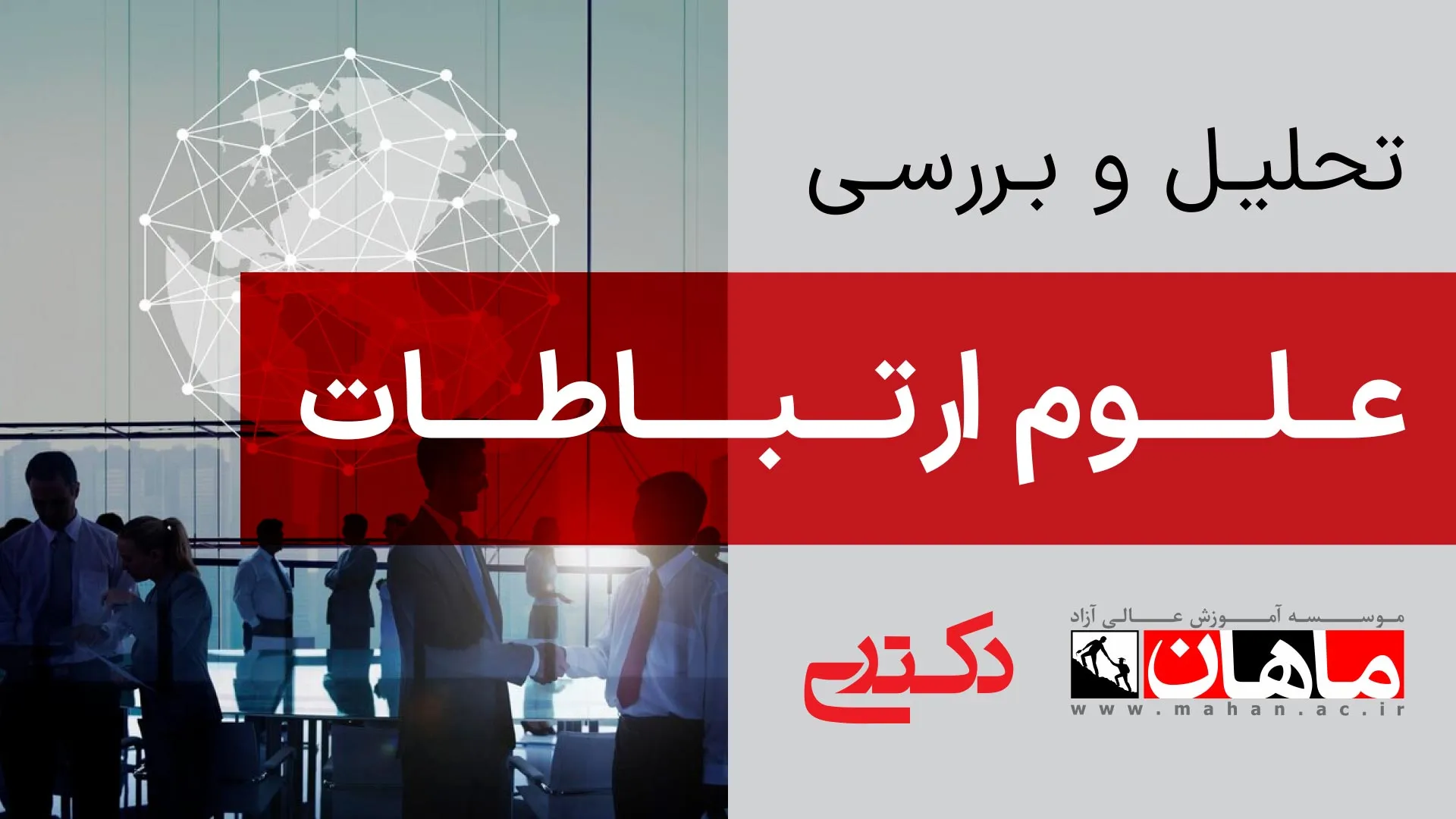 1- زبان عمومی دکتری