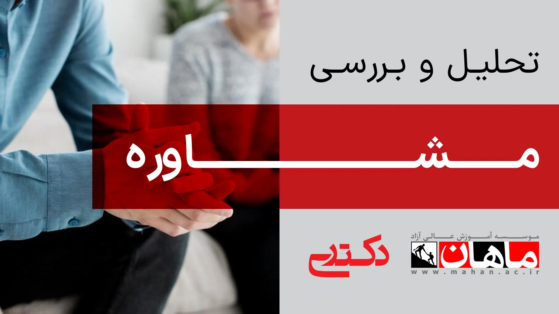 1- زبان عمومی دکتری