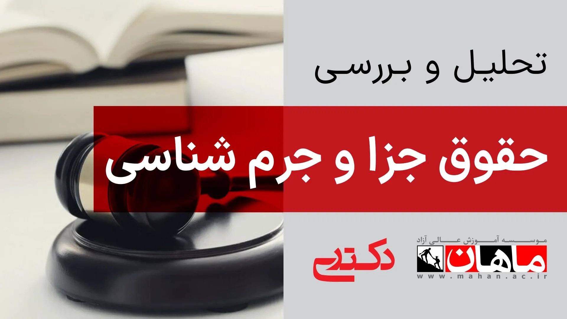 1- زبان عمومی دکتری