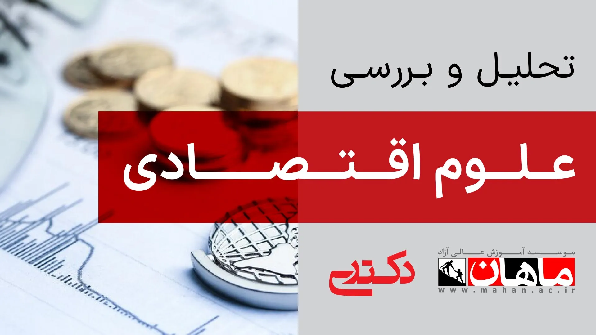 1- زبان عمومی دکتری