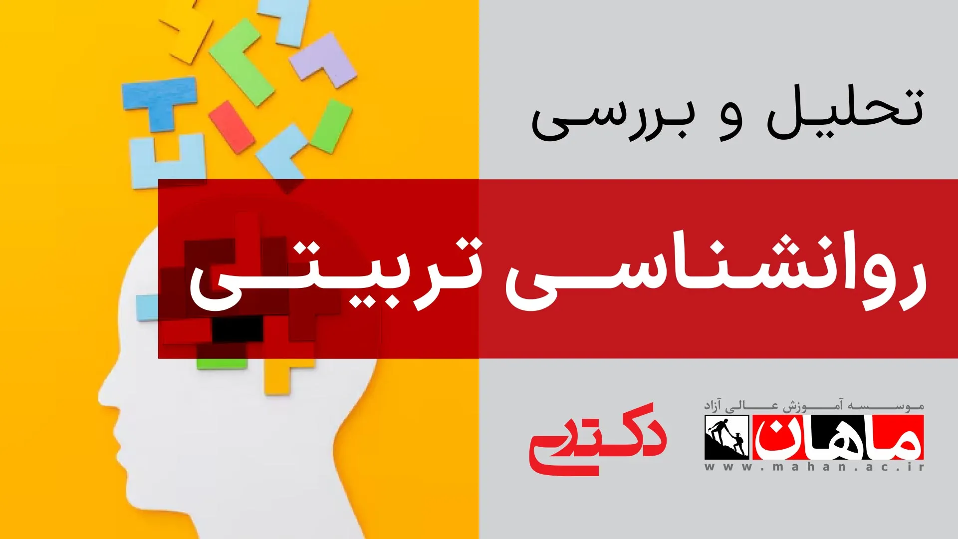 1- زبان عمومی دکتری