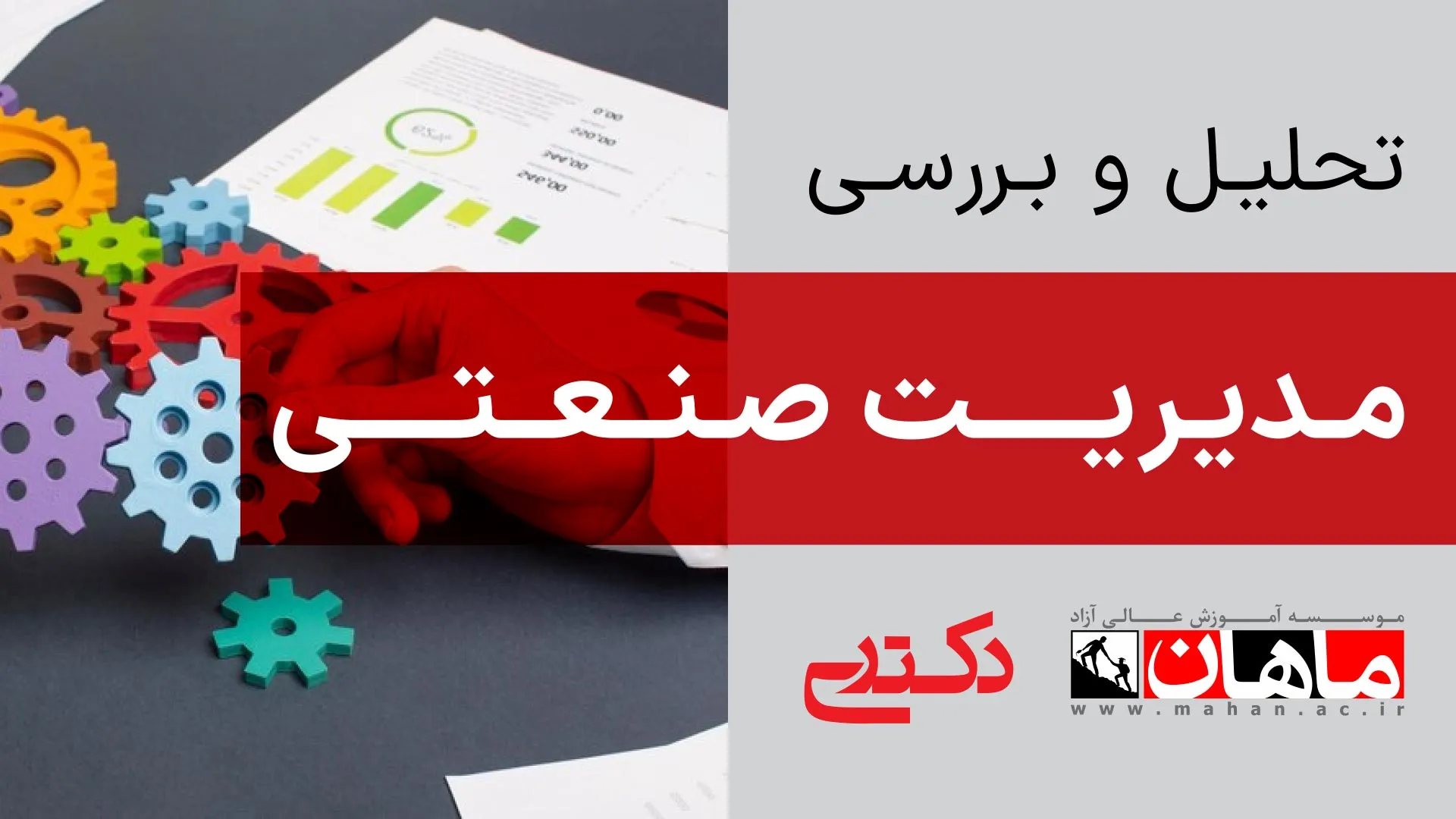 1- زبان عمومی دکتری