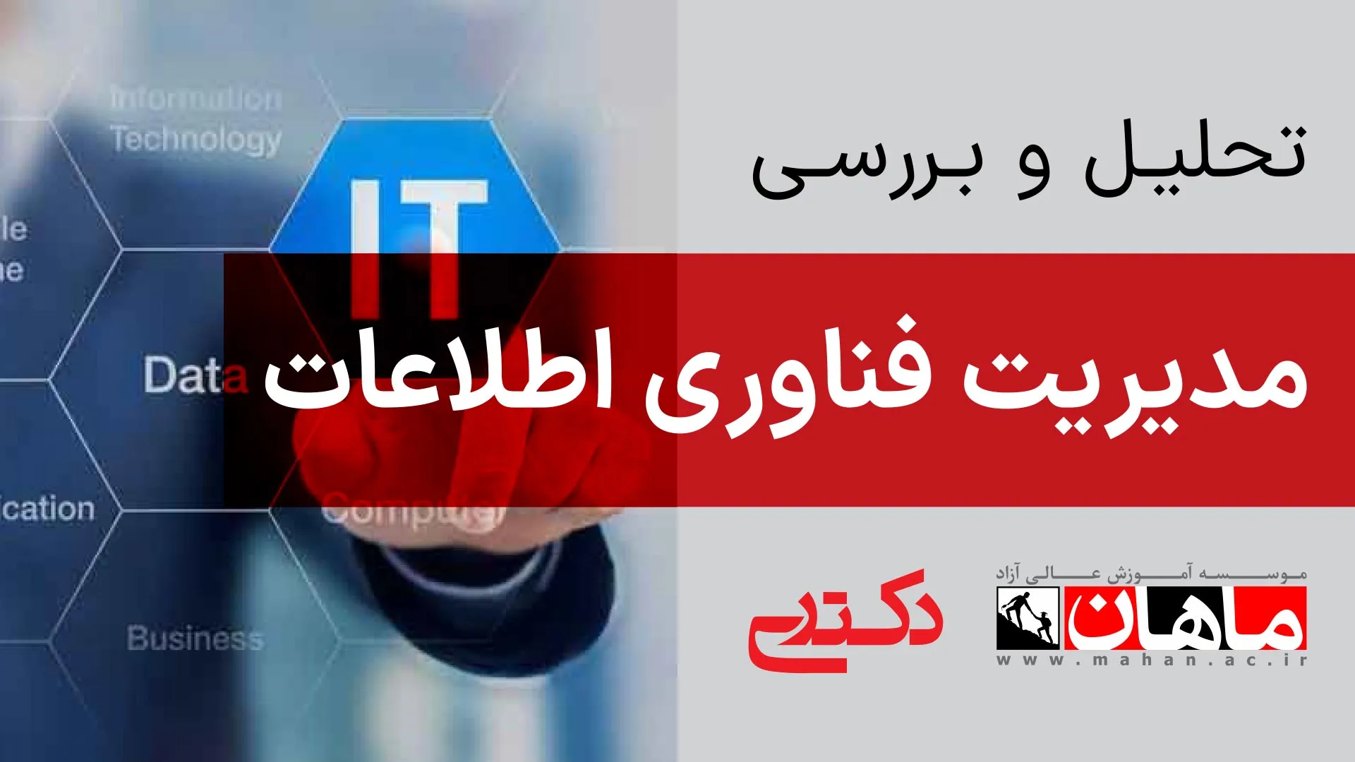 1- زبان عمومی دکتری