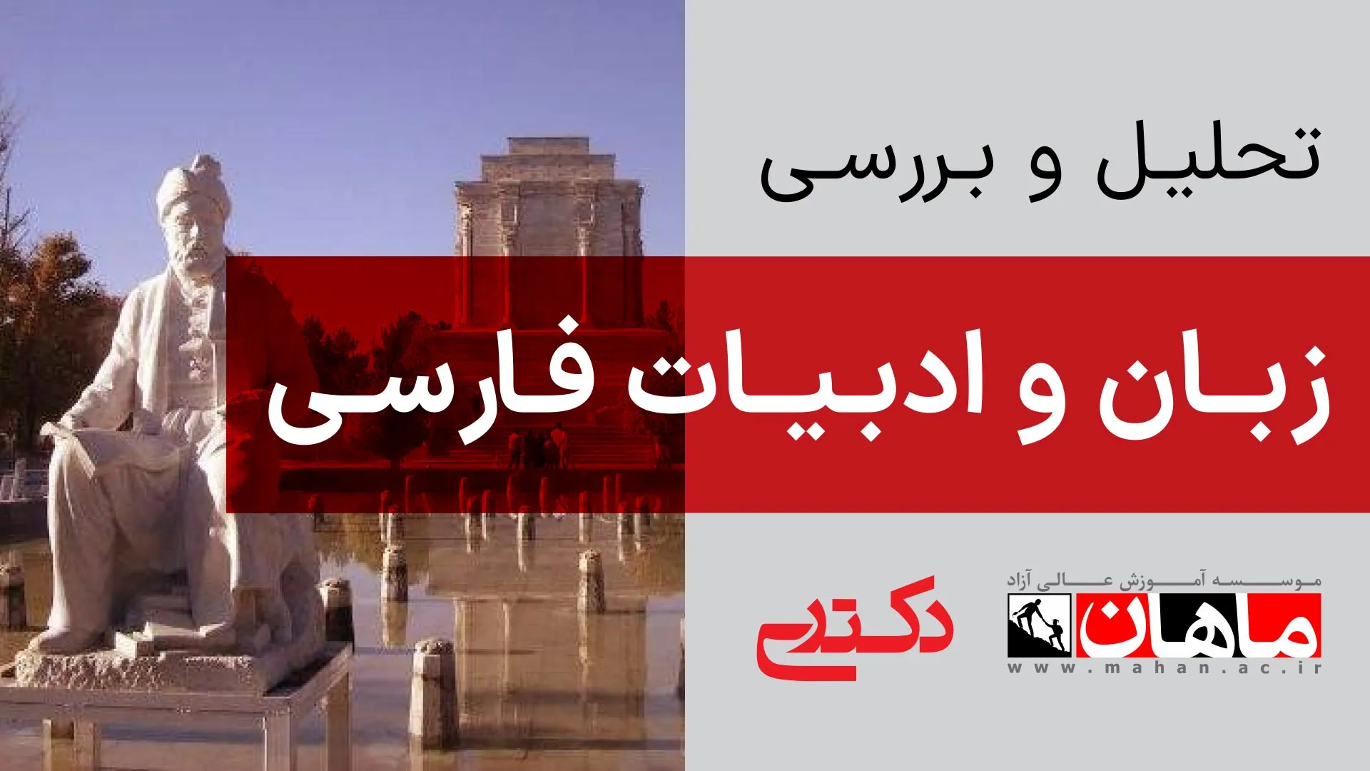 1- زبان عمومی دکتری