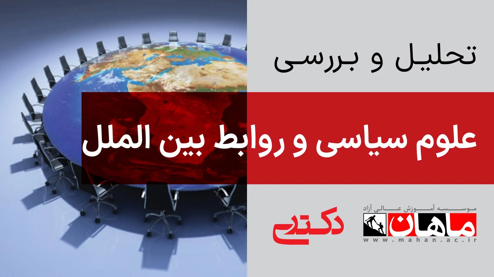 1- زبان عمومی دکتری