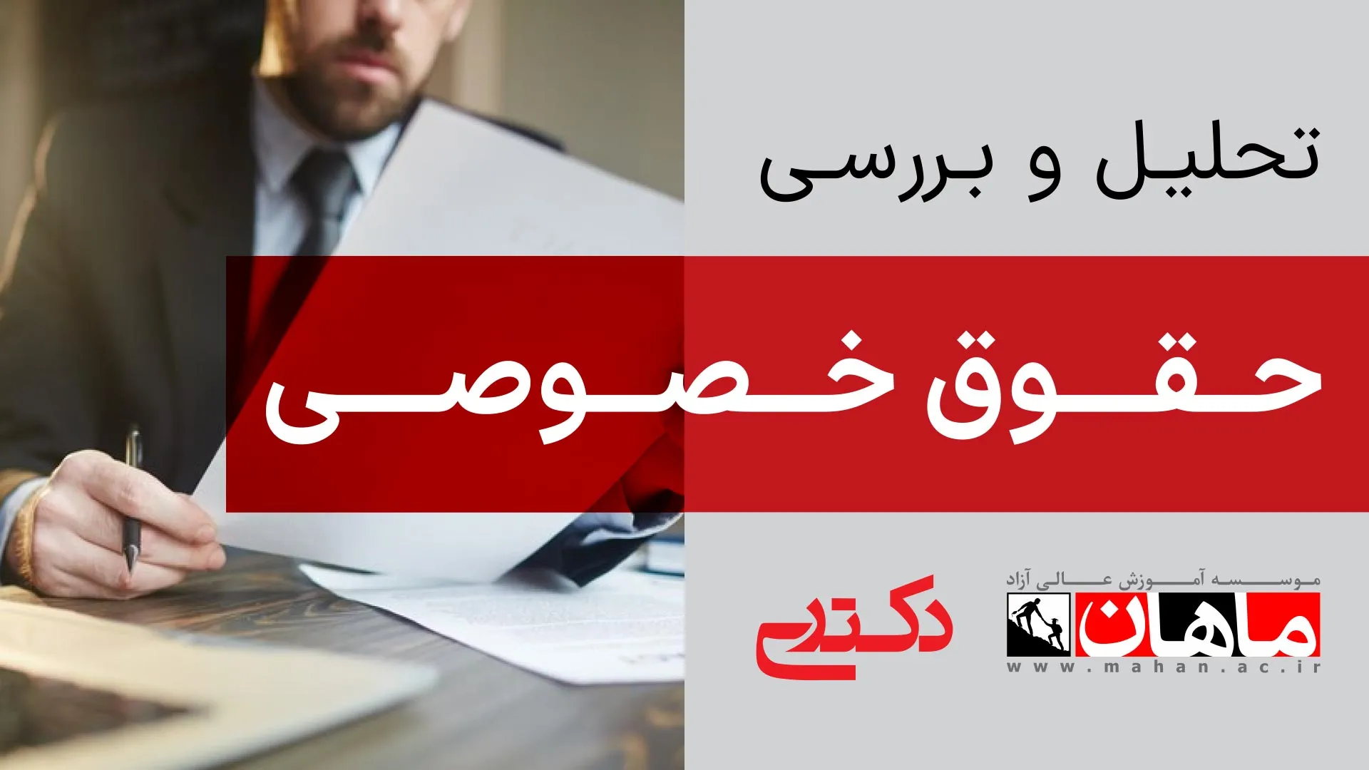 1- زبان عمومی دکتری