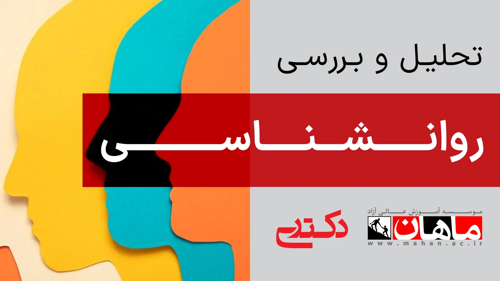1- زبان عمومی دکتری