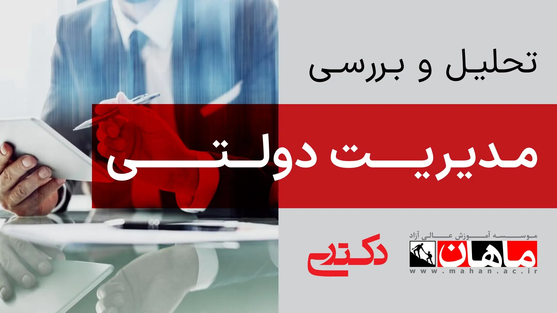 1- زبان عمومی دکتری