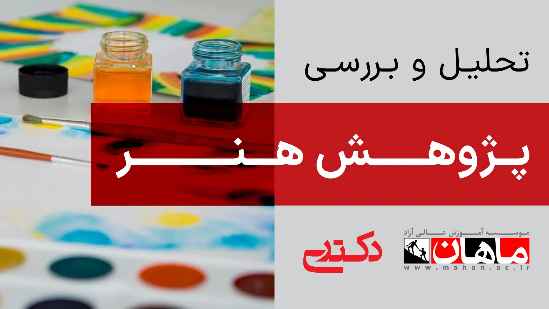 1- زبان عمومی دکتری