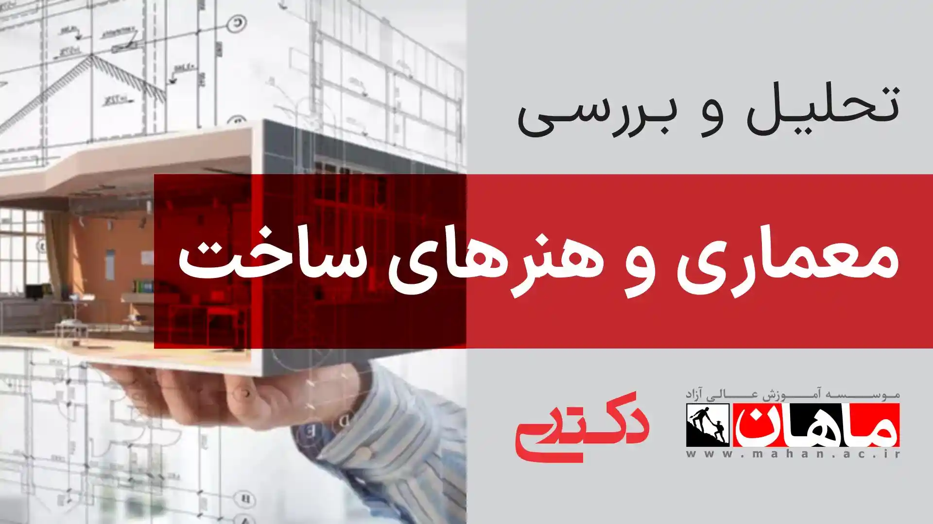 1- زبان عمومی دکتری