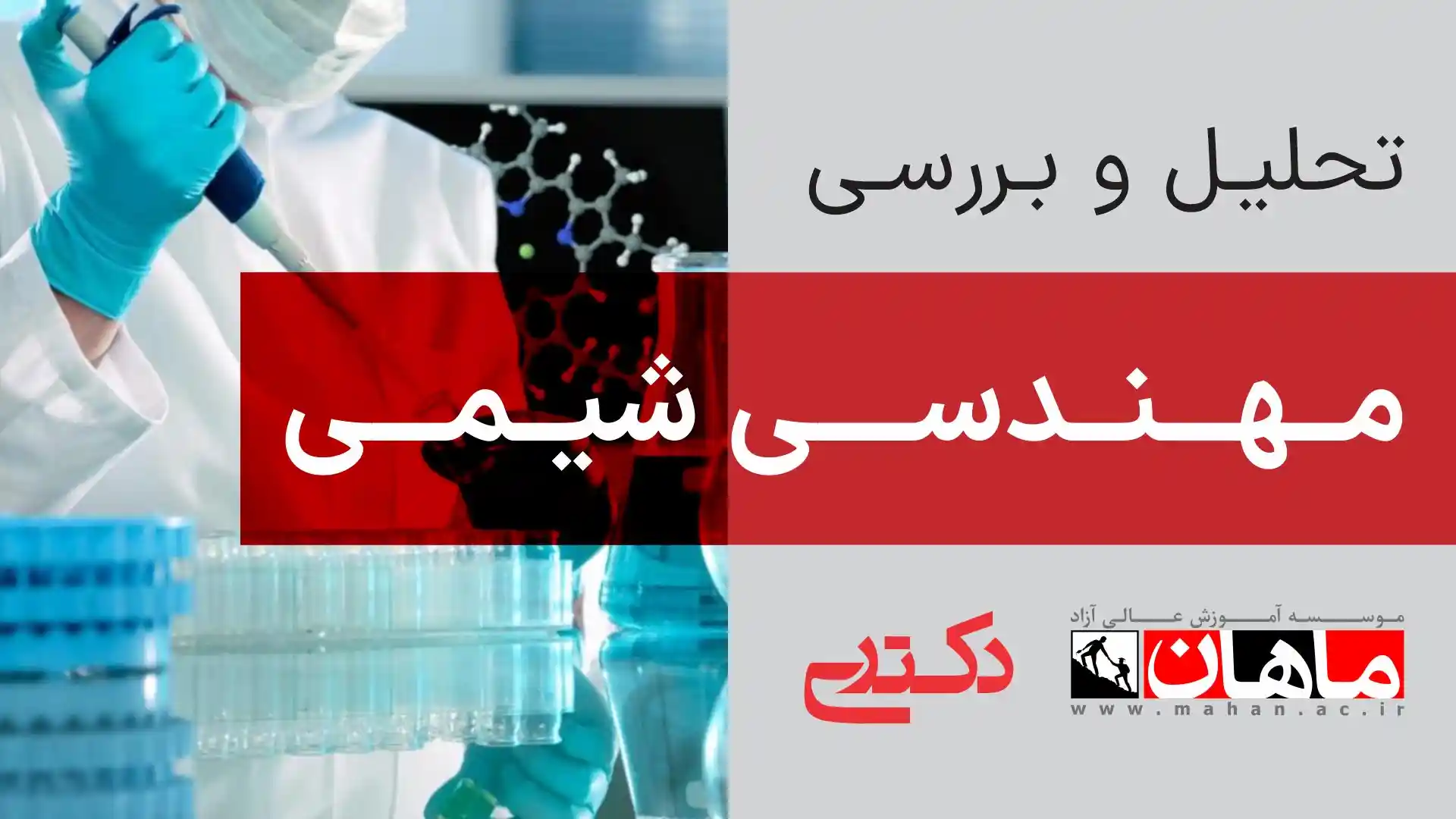 1- زبان عمومی دکتری