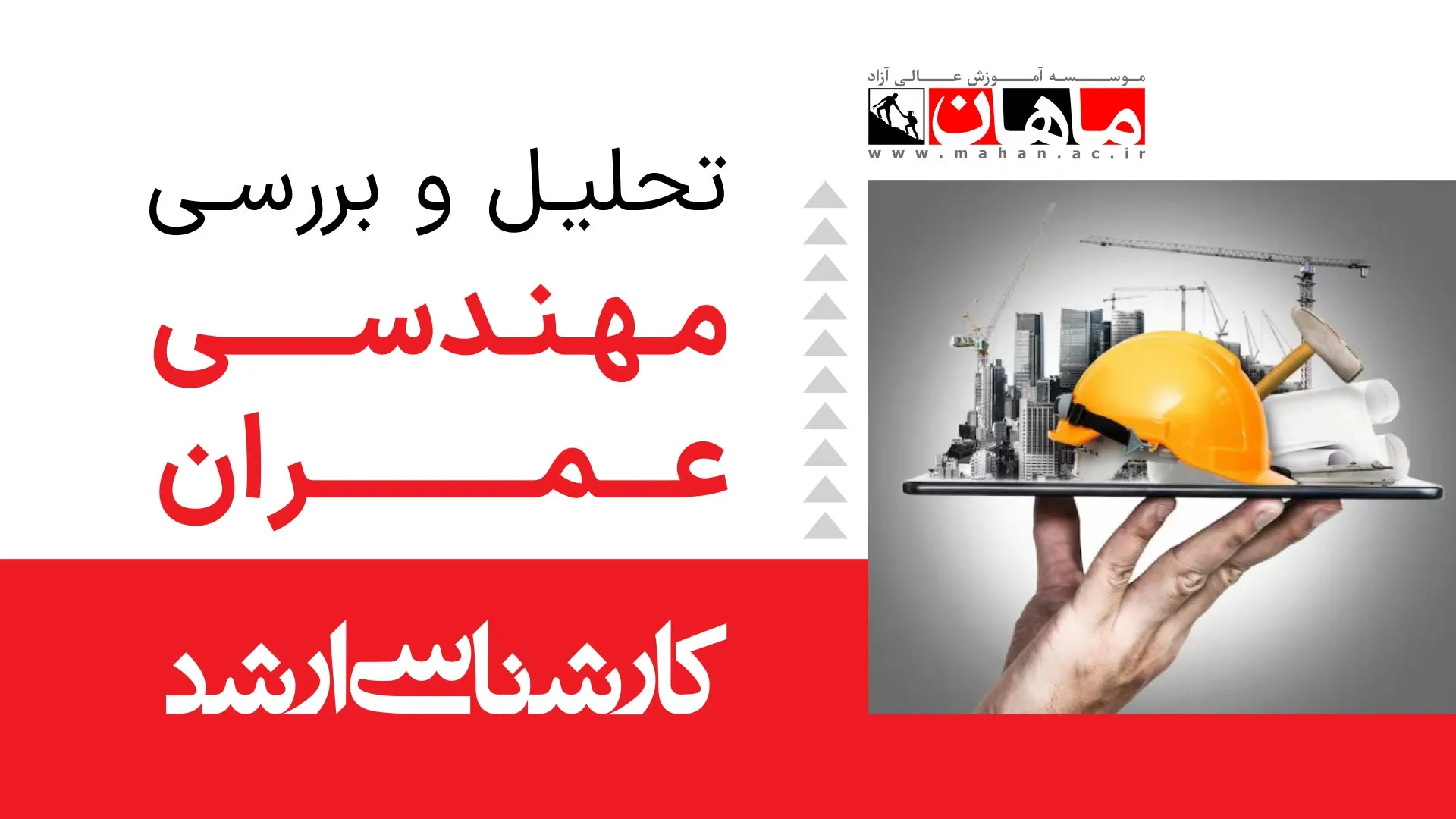 1- معادلات دیفرانسیل