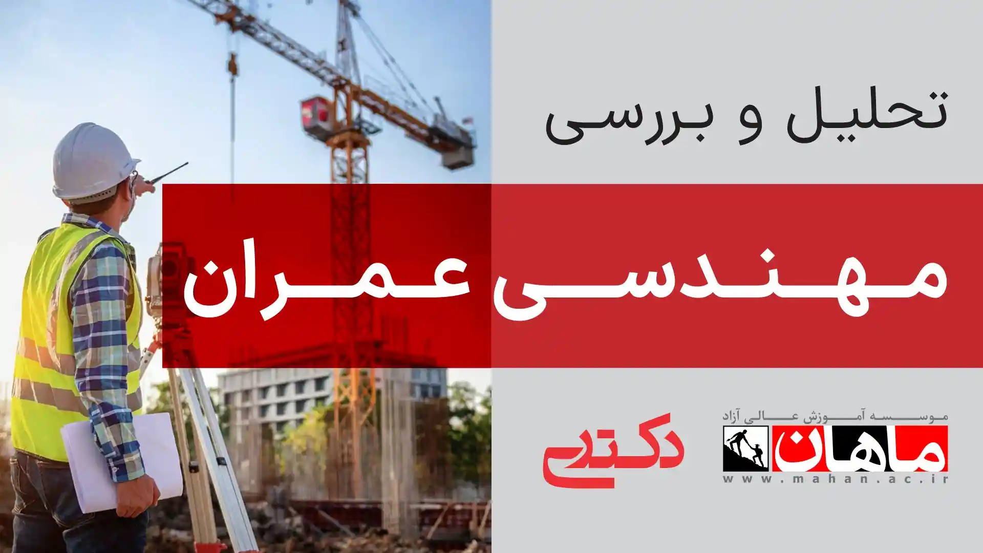 1- زبان عمومی دکتری