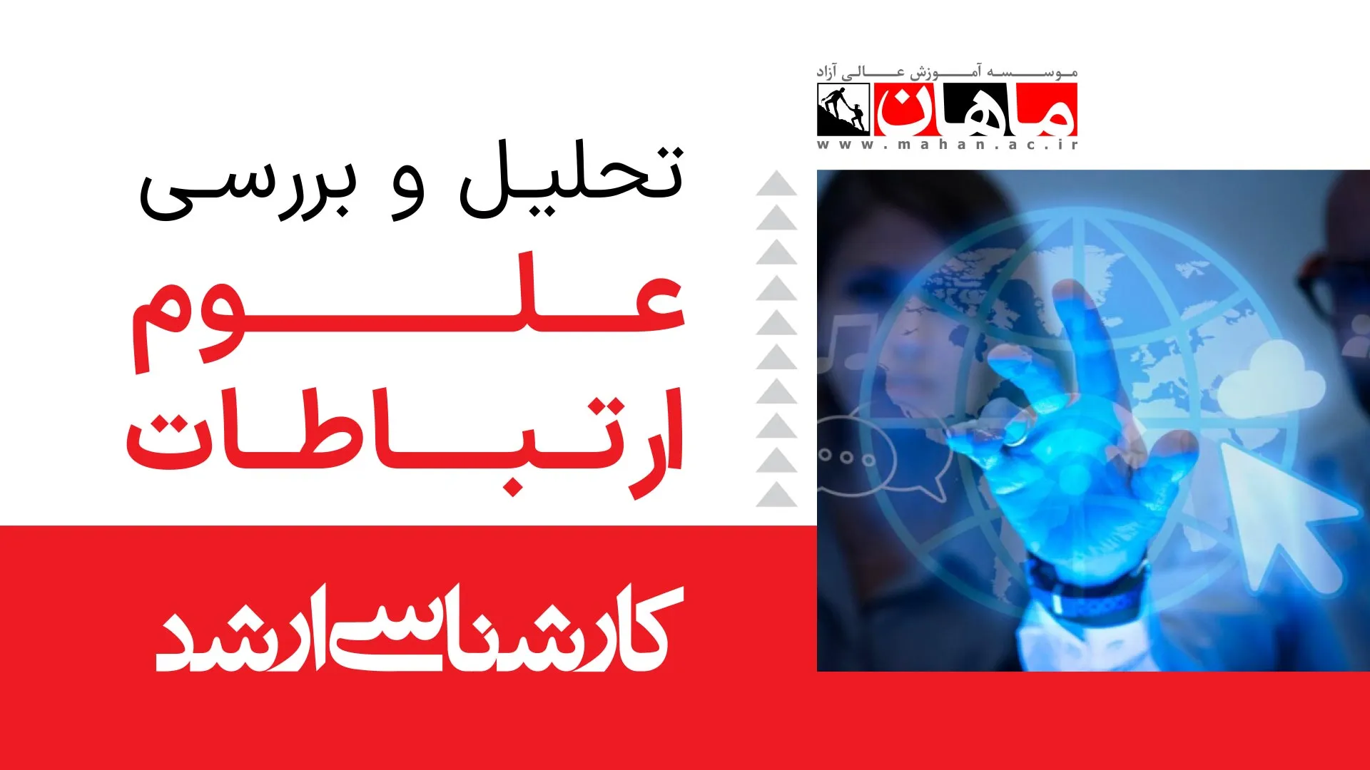 1- روزنامه نگاری