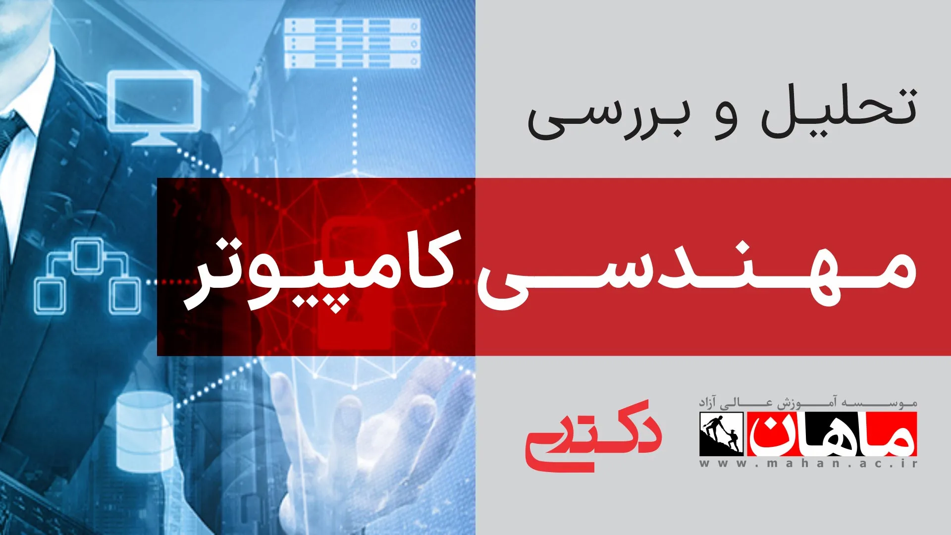 1- زبان عمومی دکتری