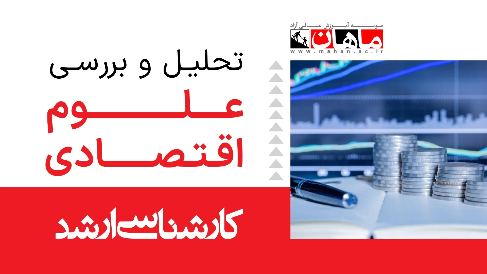 1- اقتصاد خرد