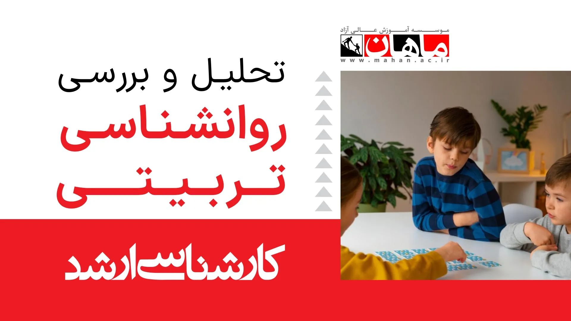 1- آمار و روش تحقیق