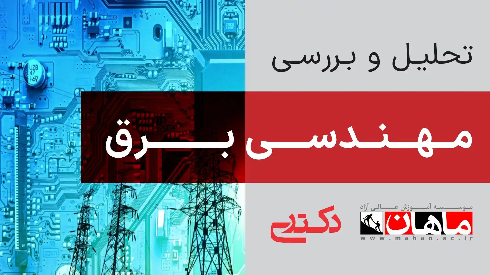 1- زبان عمومی دکتری