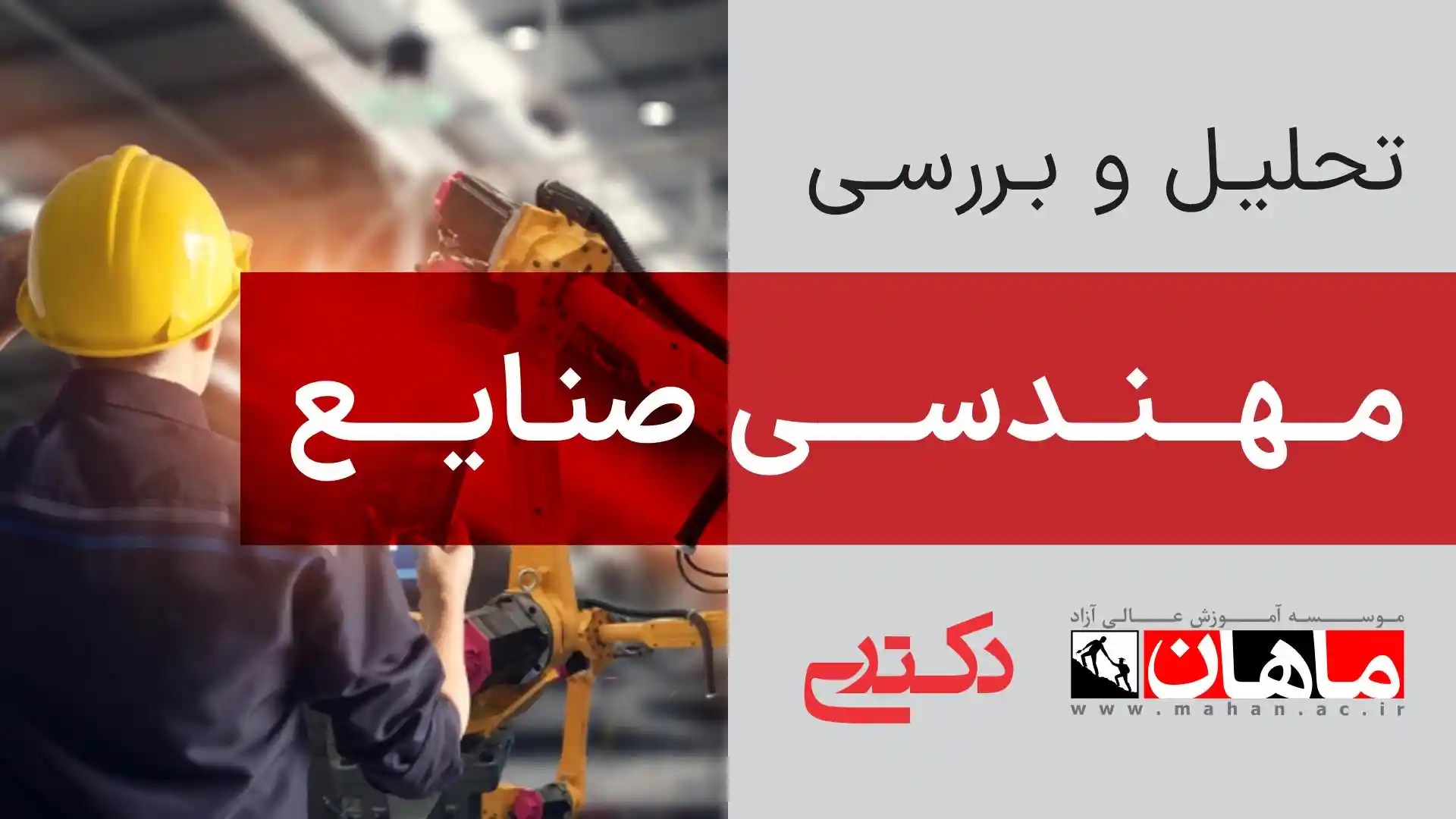 1- زبان عمومی دکتری