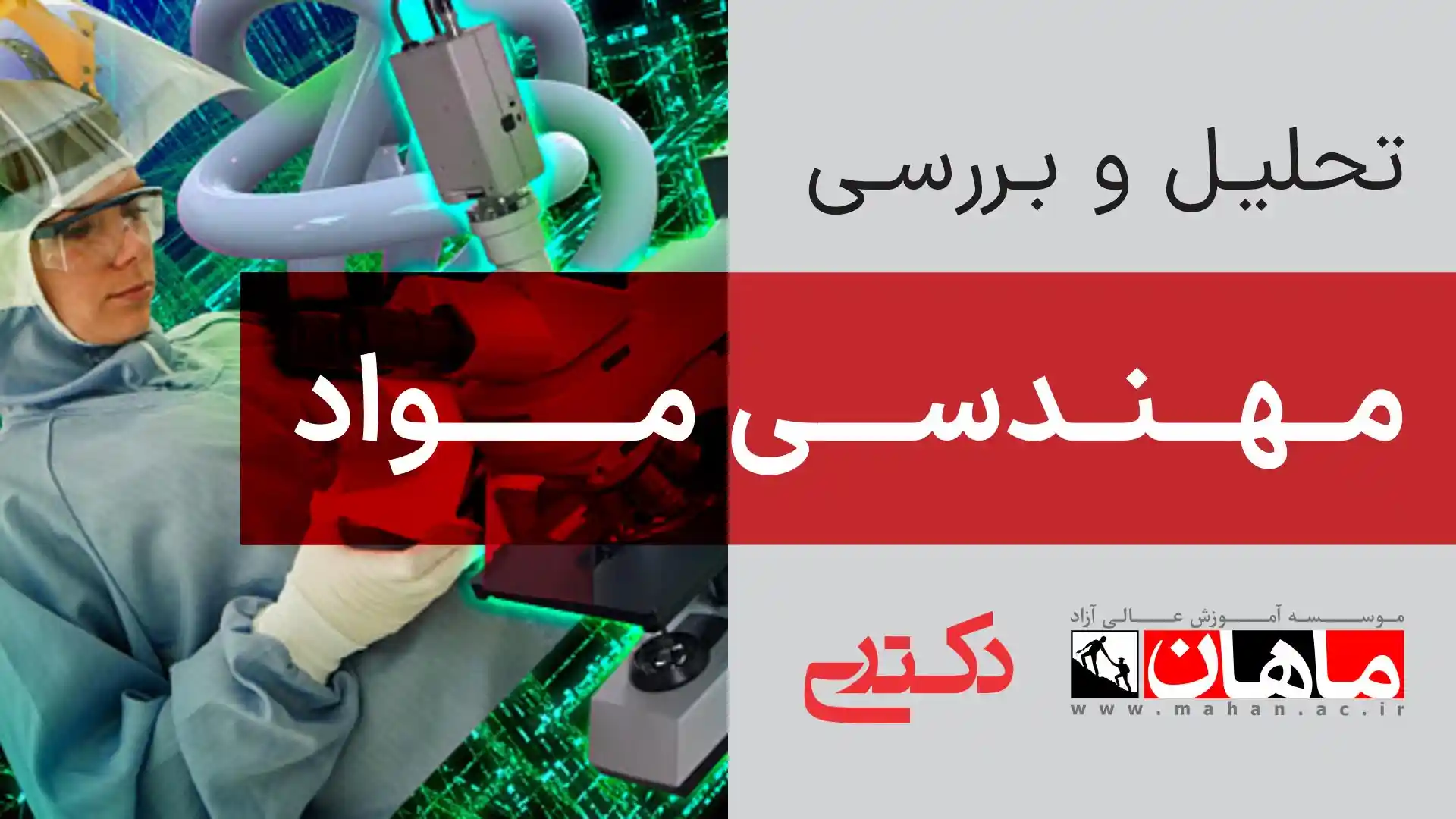 1- زبان عمومی دکتری