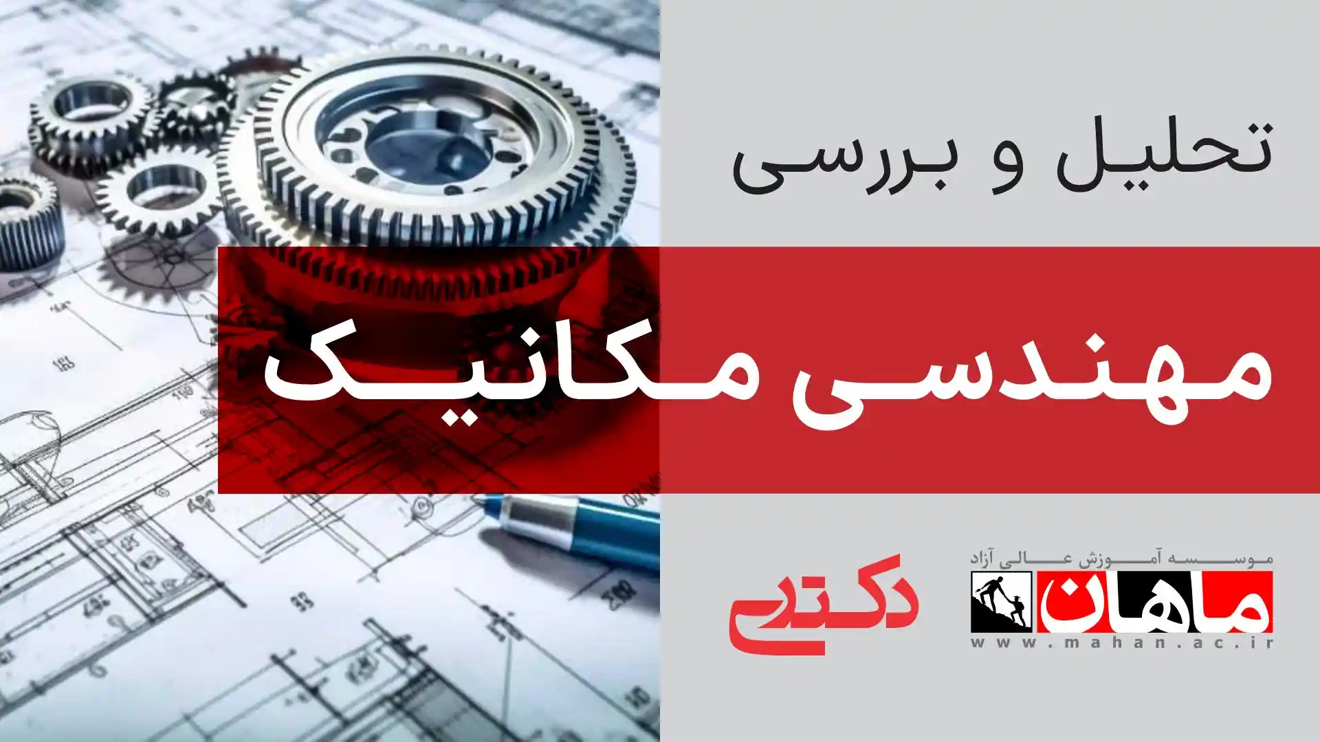 1- زبان عمومی دکتری