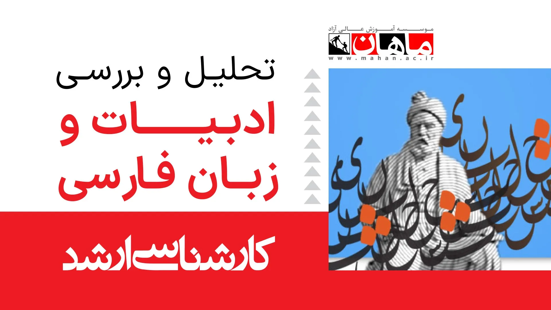 1- متون نظم و نثر