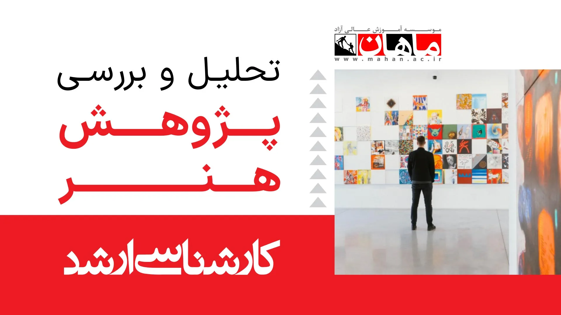 1- تاریخ و هنر جهان