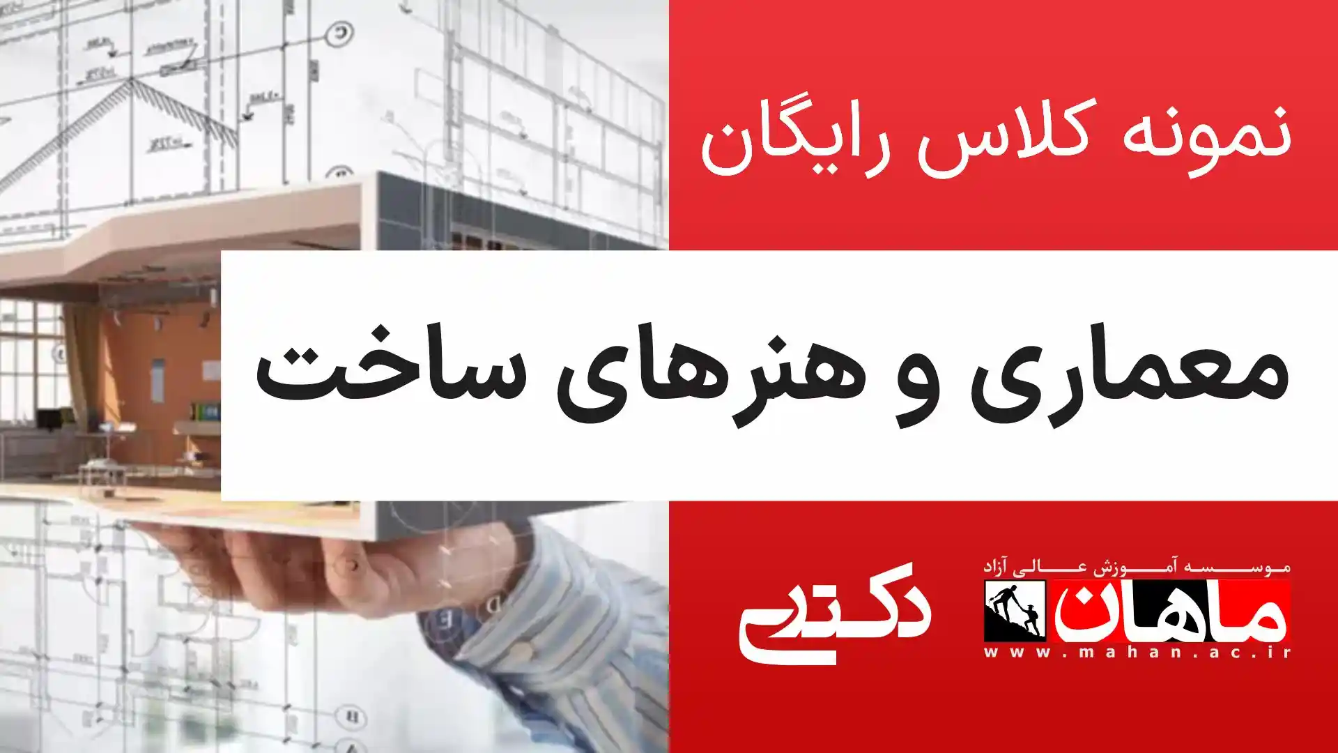 1- زبان عمومی دکتری