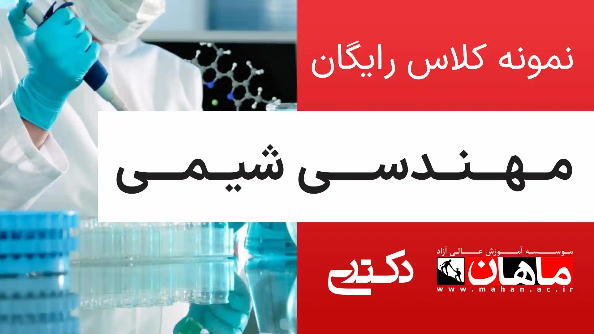 1- زبان عمومی دکتری