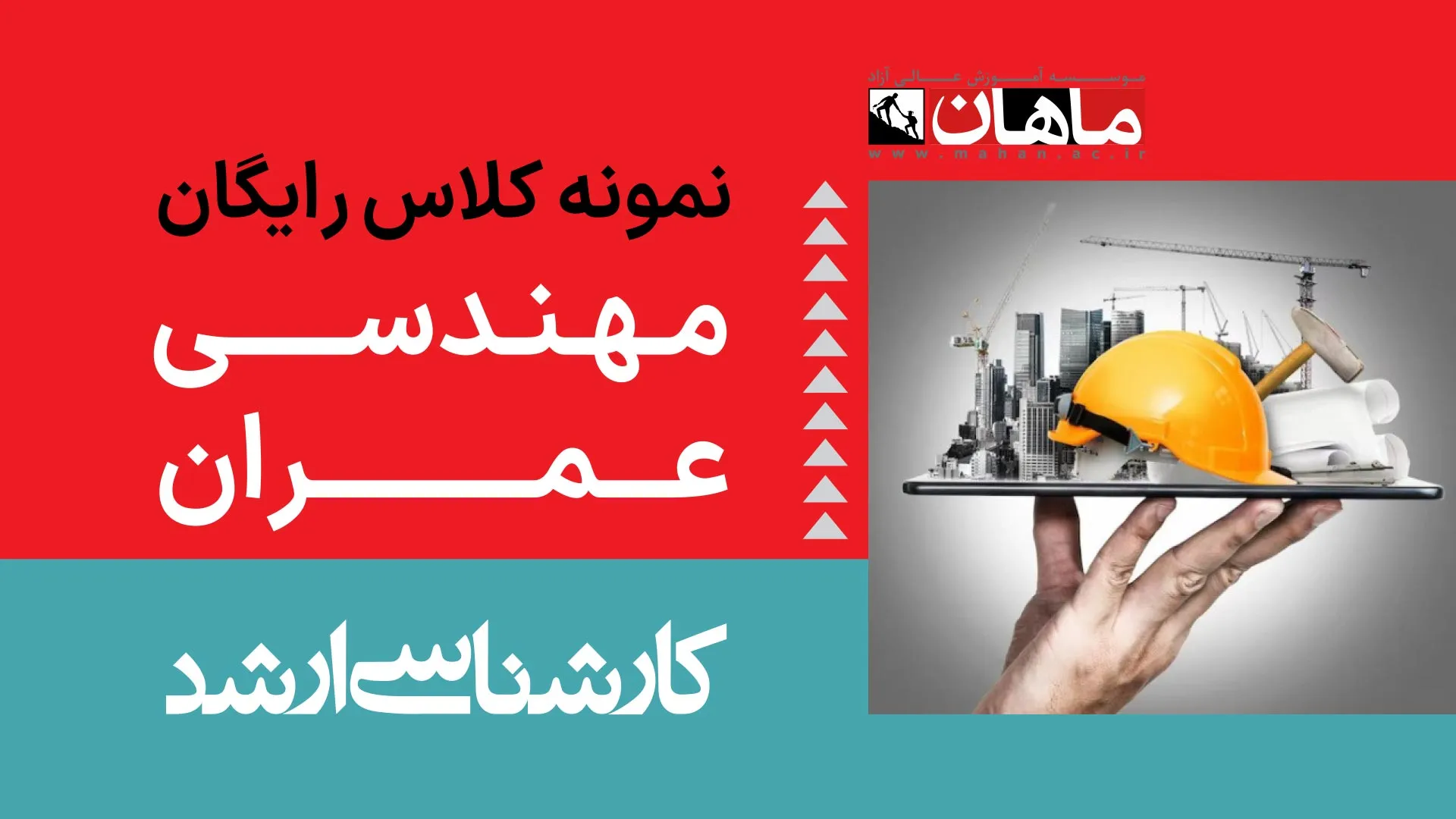 1- تحلیل سازه