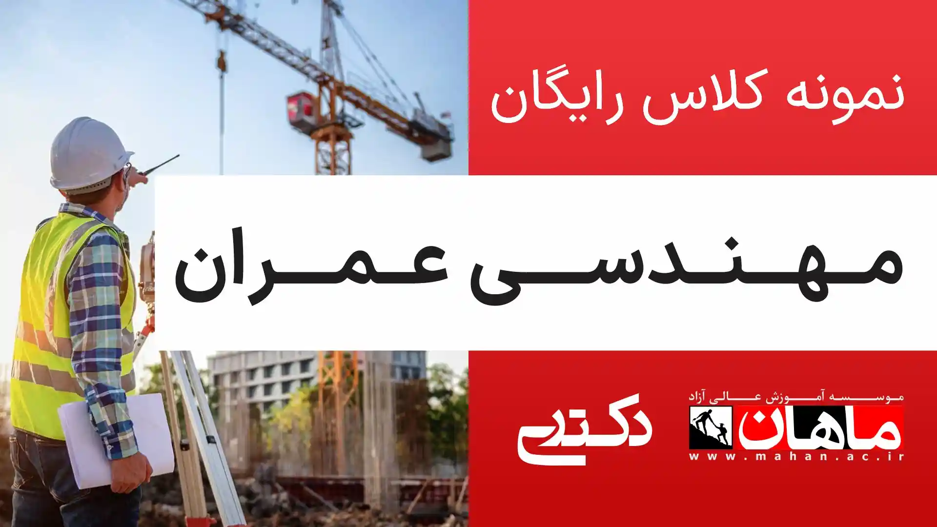 1- زبان عمومی دکتری