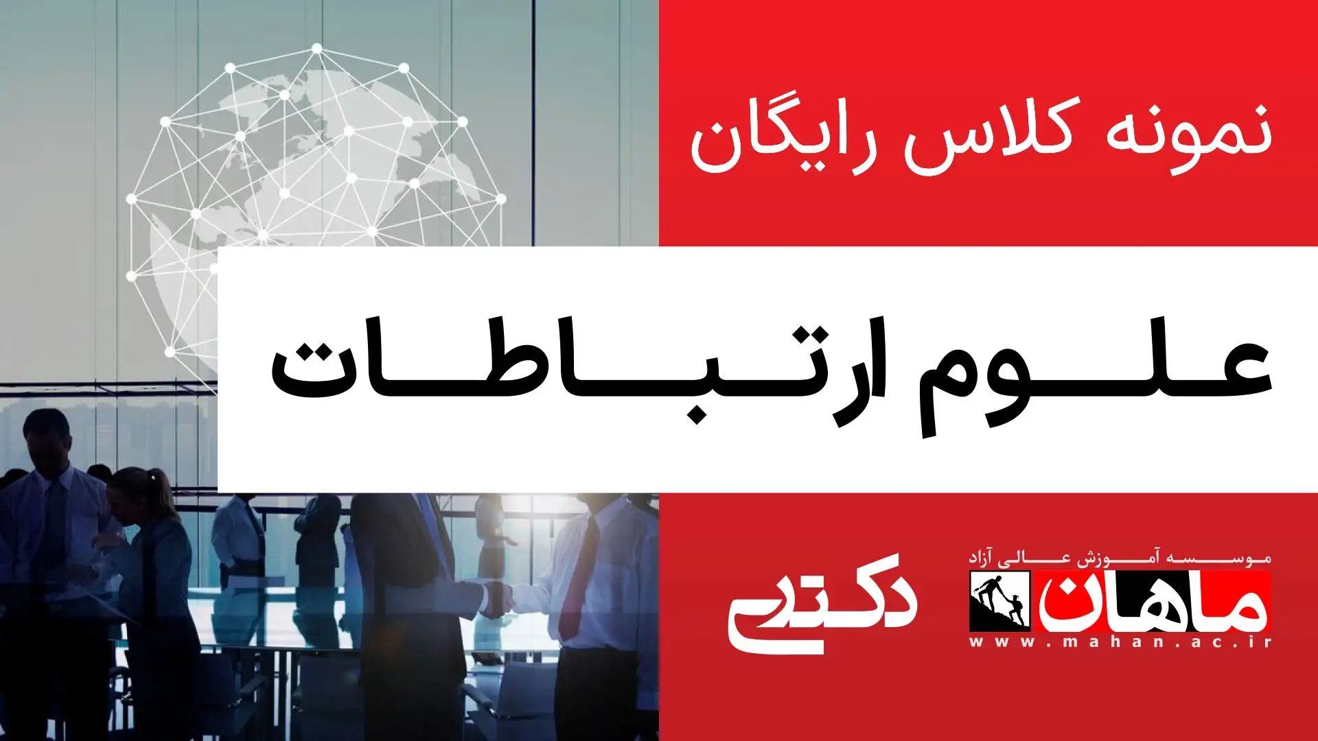 1- زبان عمومی دکتری