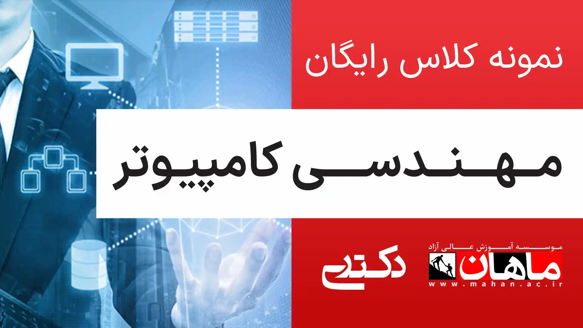 1- زبان عمومی دکتری