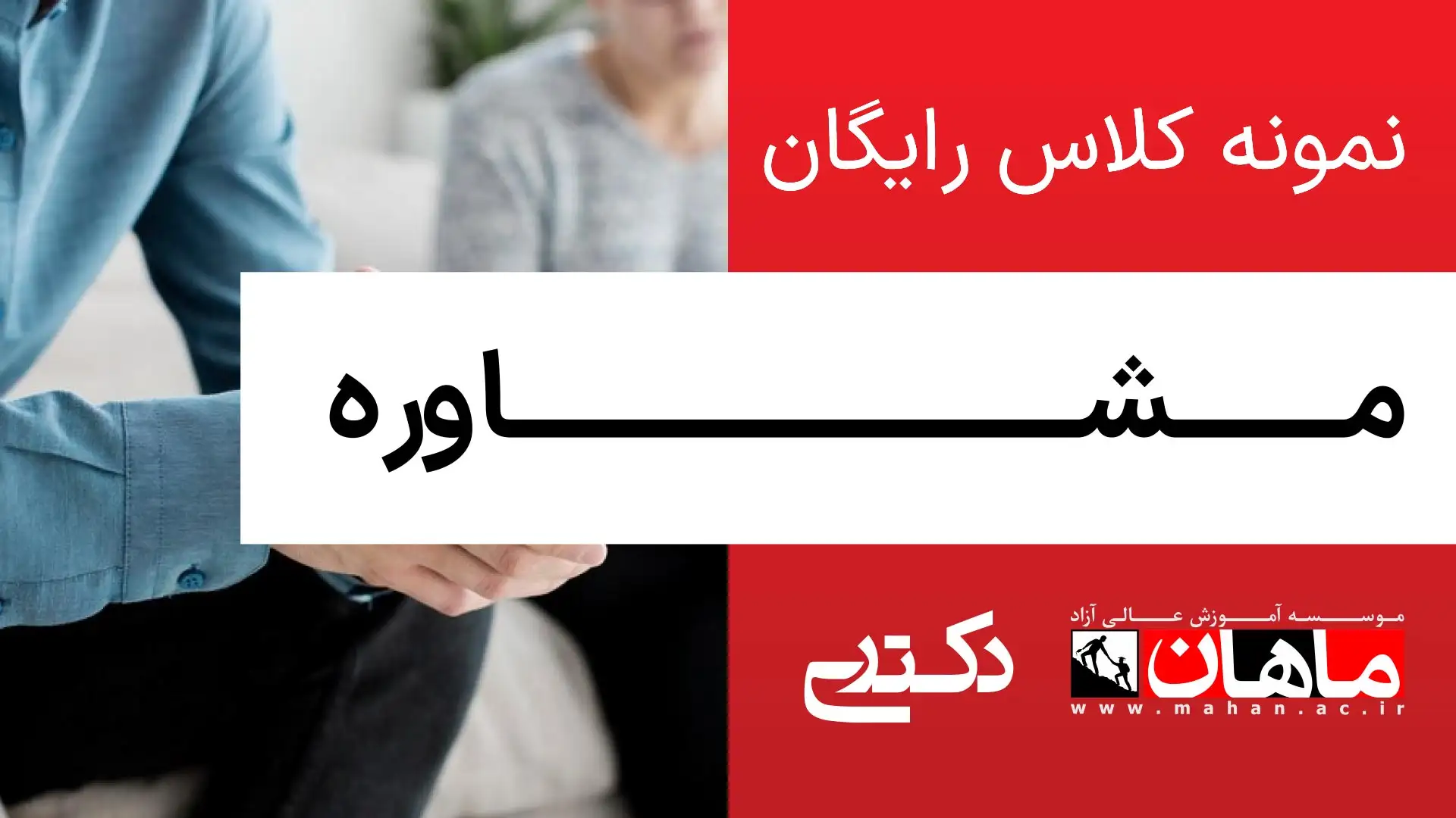 1- زبان عمومی دکتری