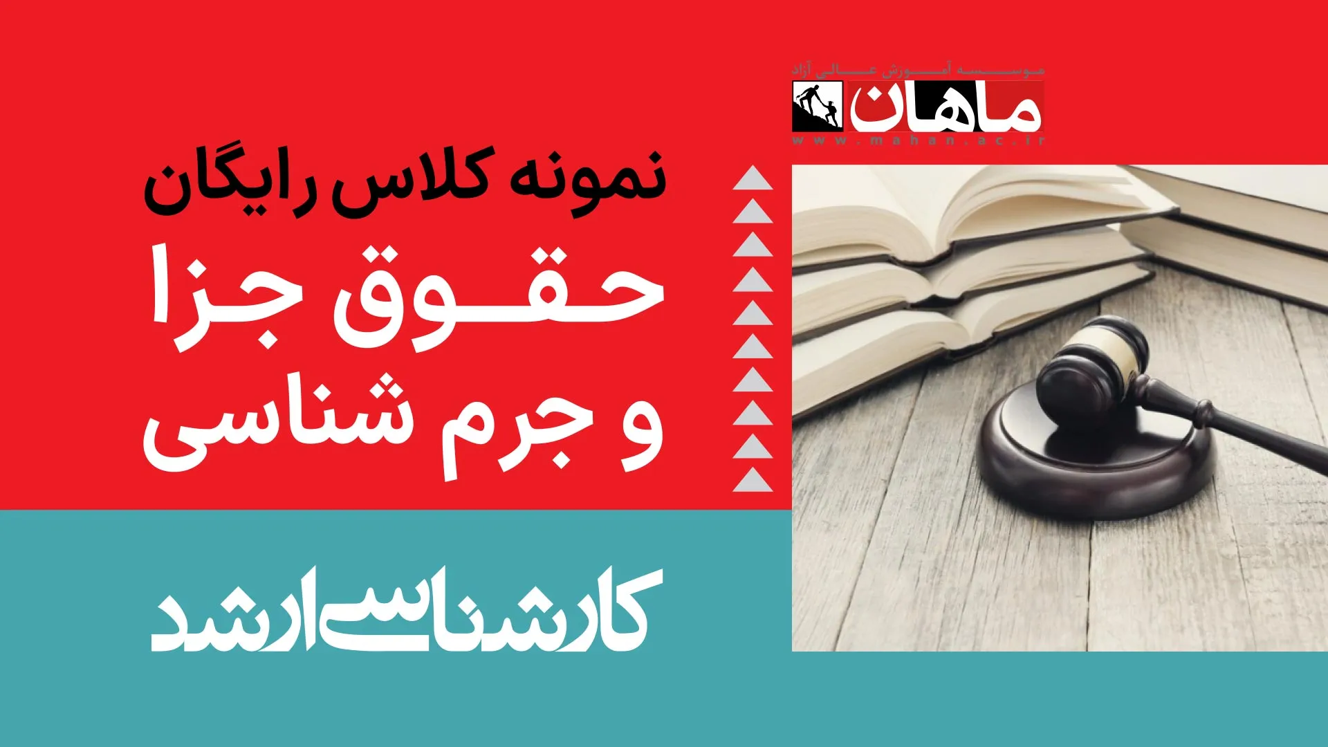 1- متون حقوقی