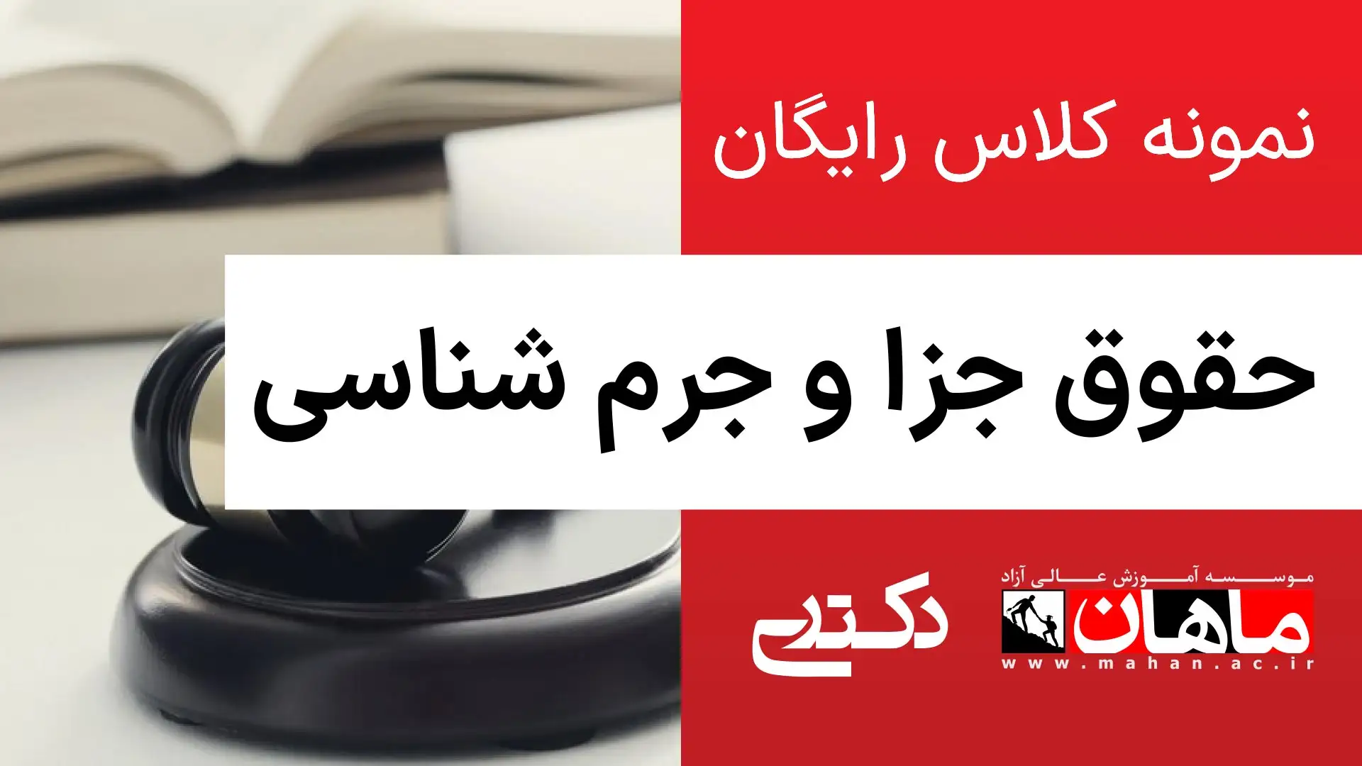 1- زبان عمومی دکتری