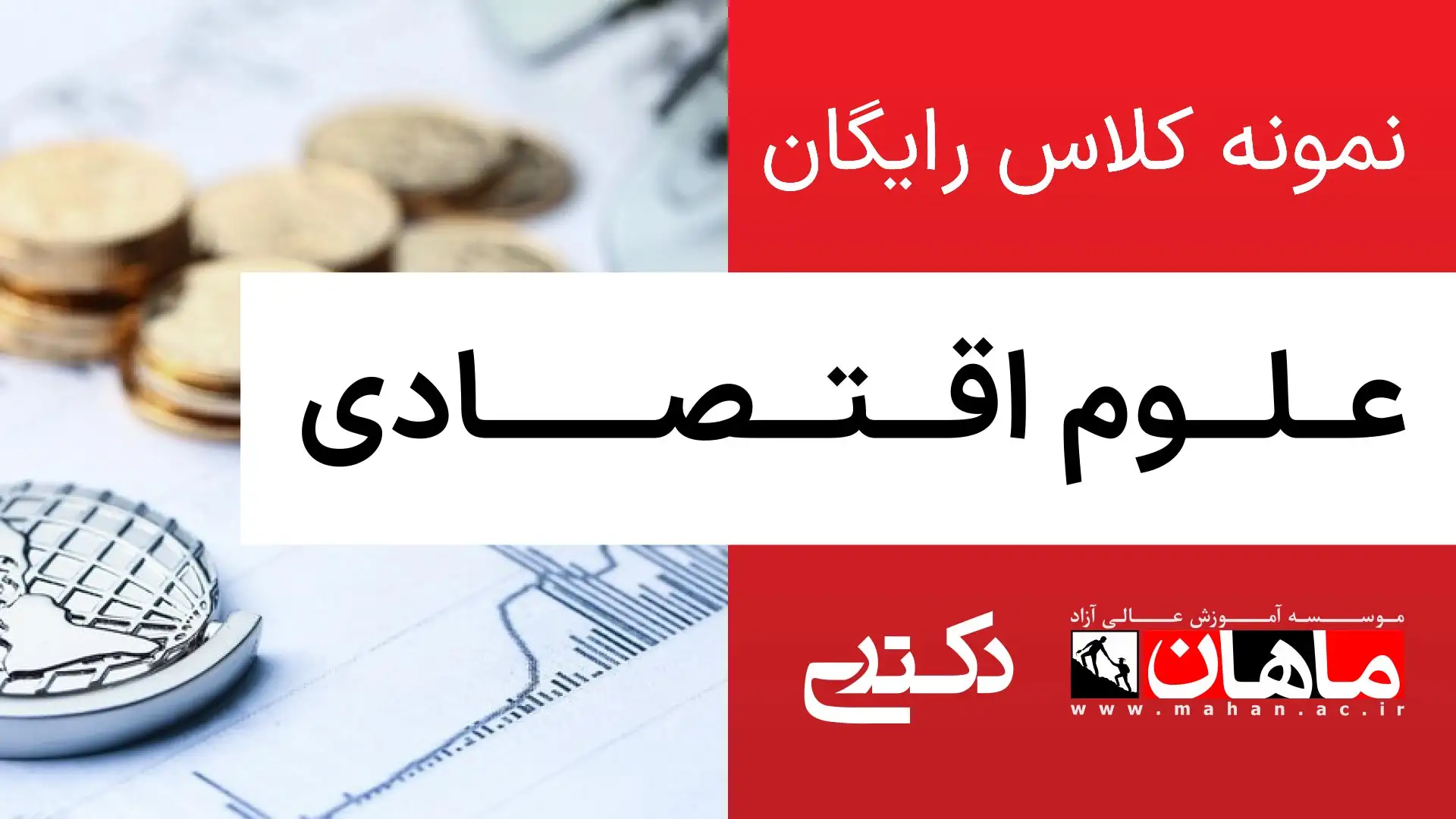 1- زبان عمومی دکتری