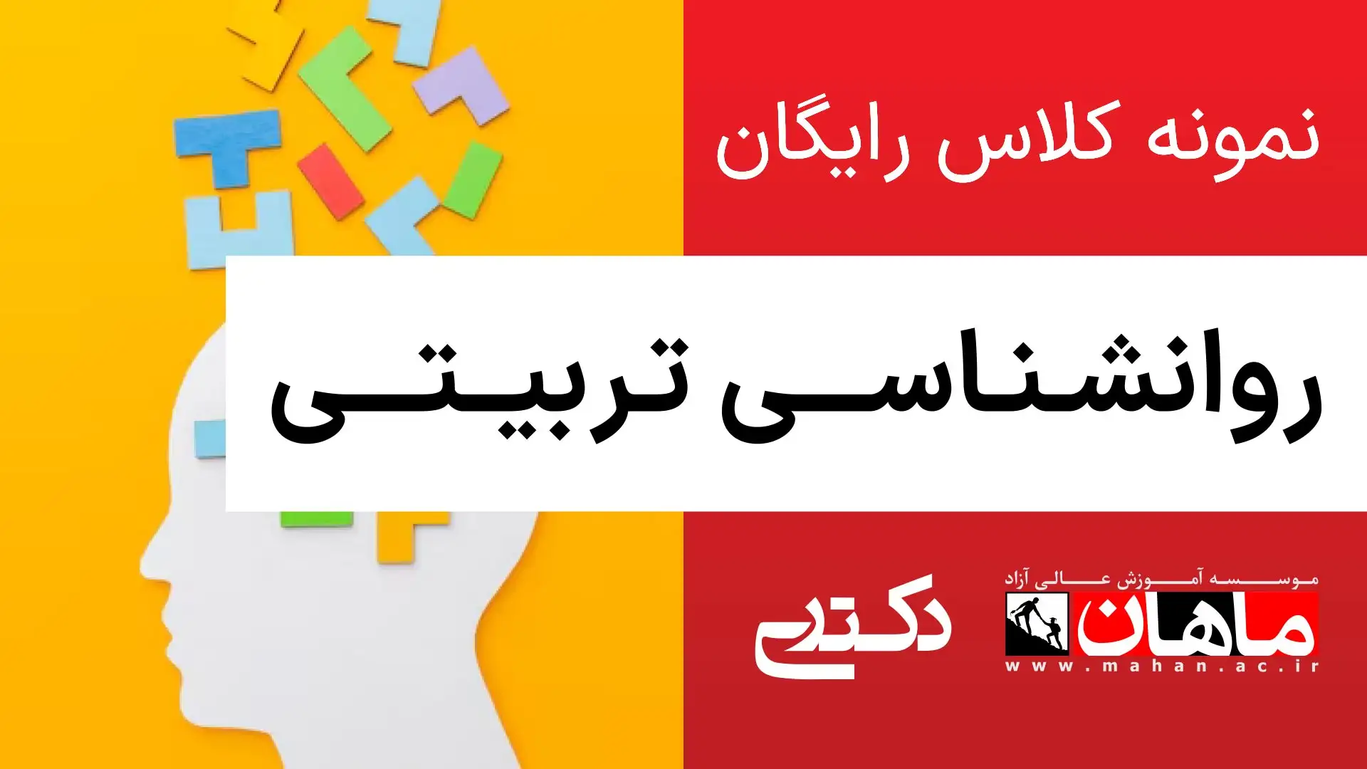 1- زبان عمومی دکتری