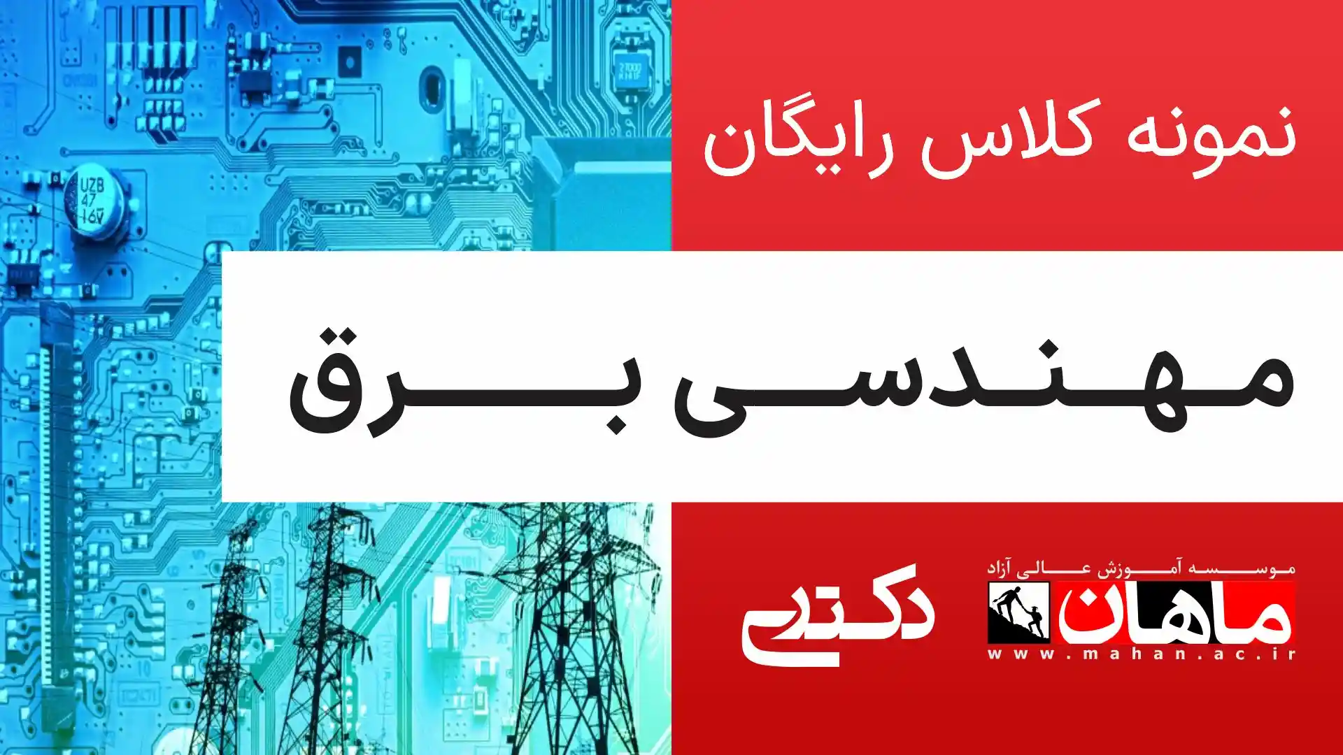 1- زبان عمومی دکتری