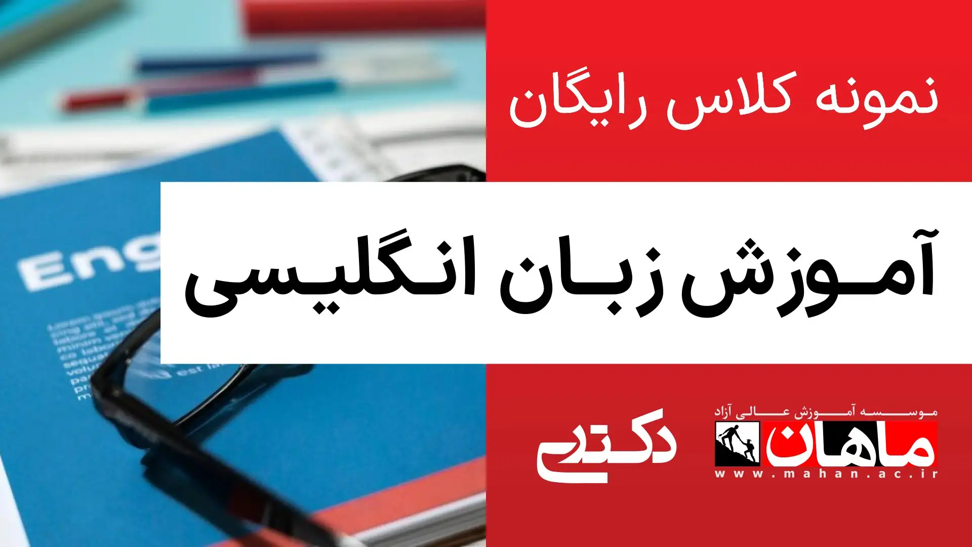 1- استعداد تحصیلی دکتری