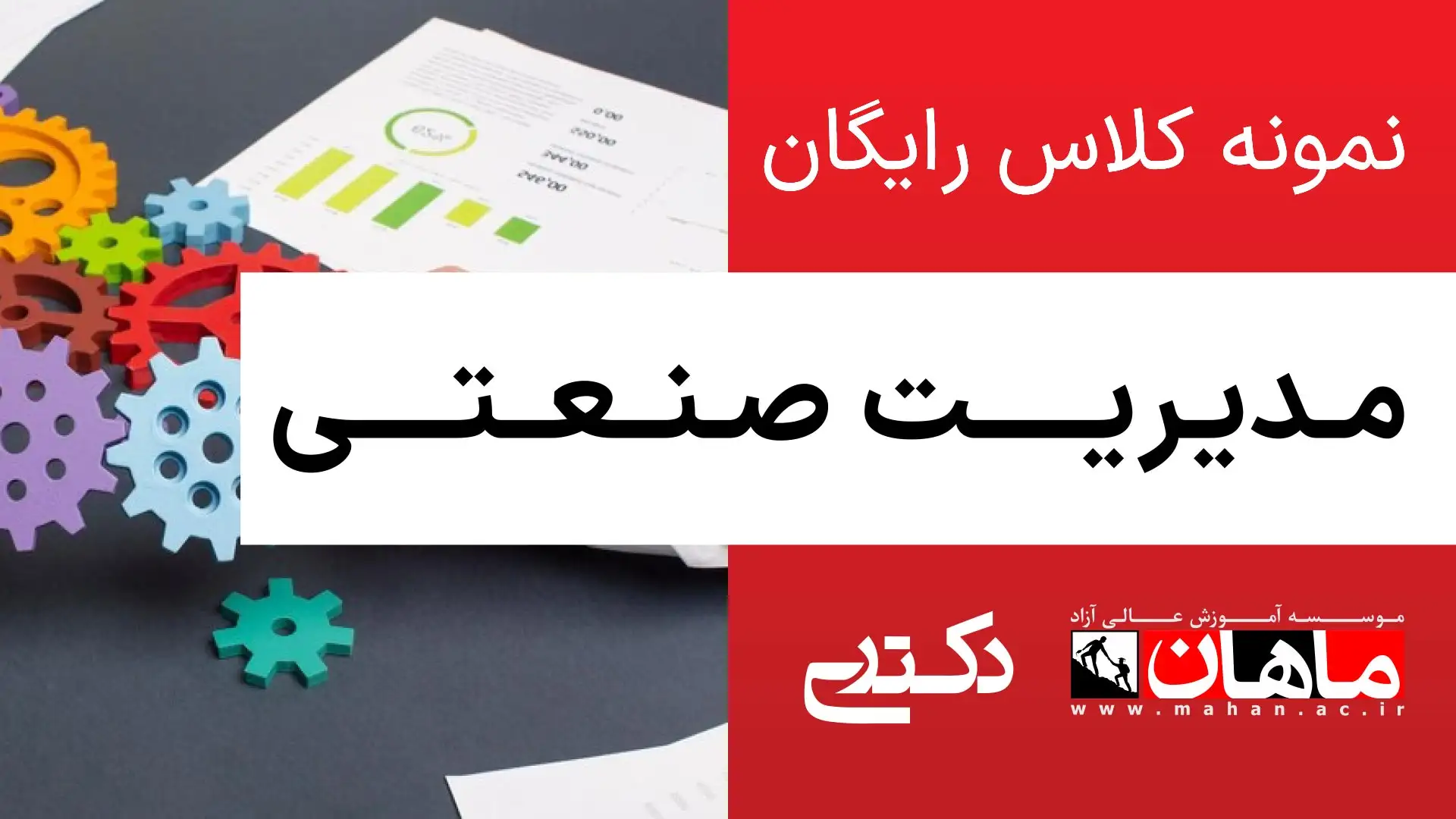1- زبان عمومی دکتری