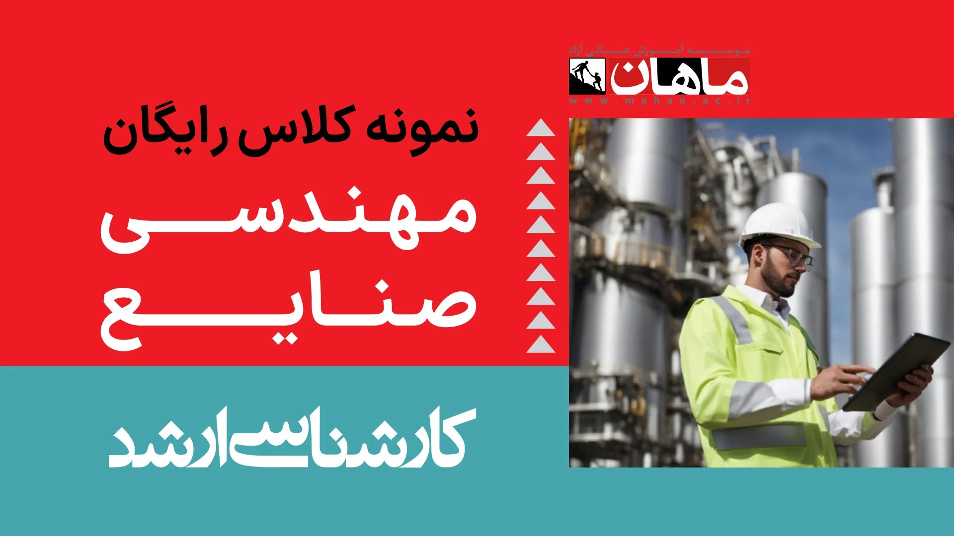 1- اقتصاد مهندسی