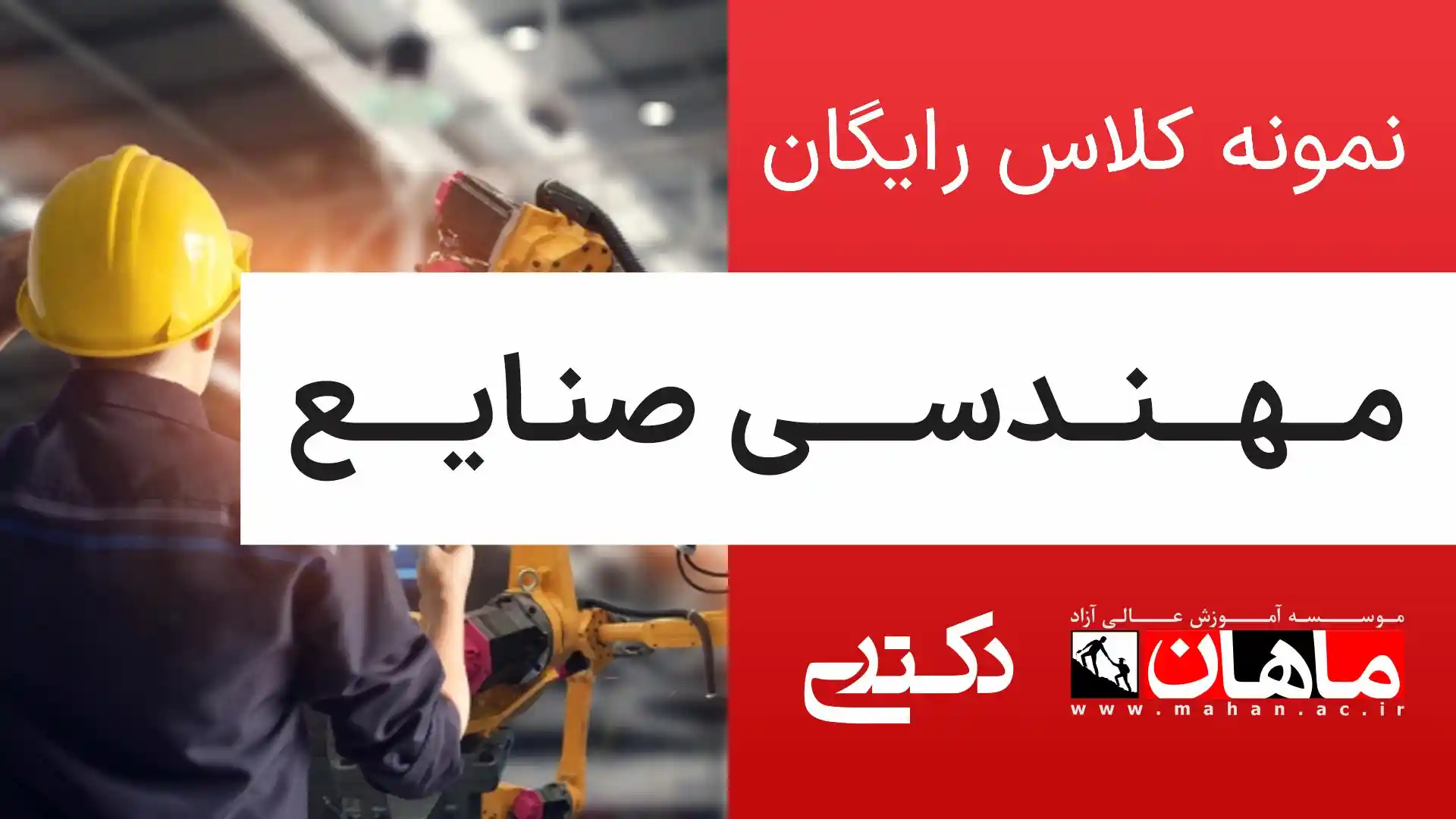 1- زبان عمومی دکتری