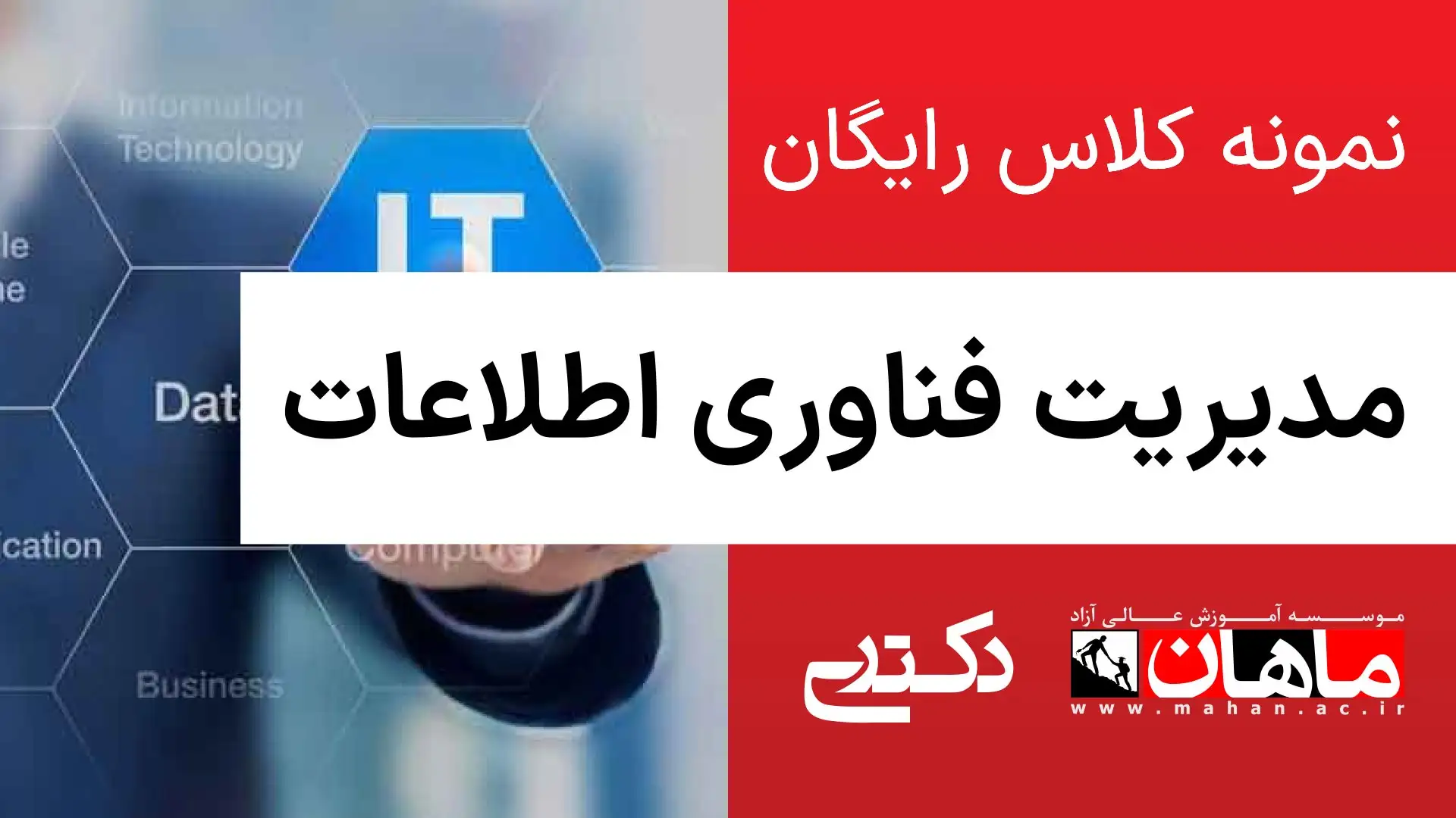 1- زبان عمومی دکتری