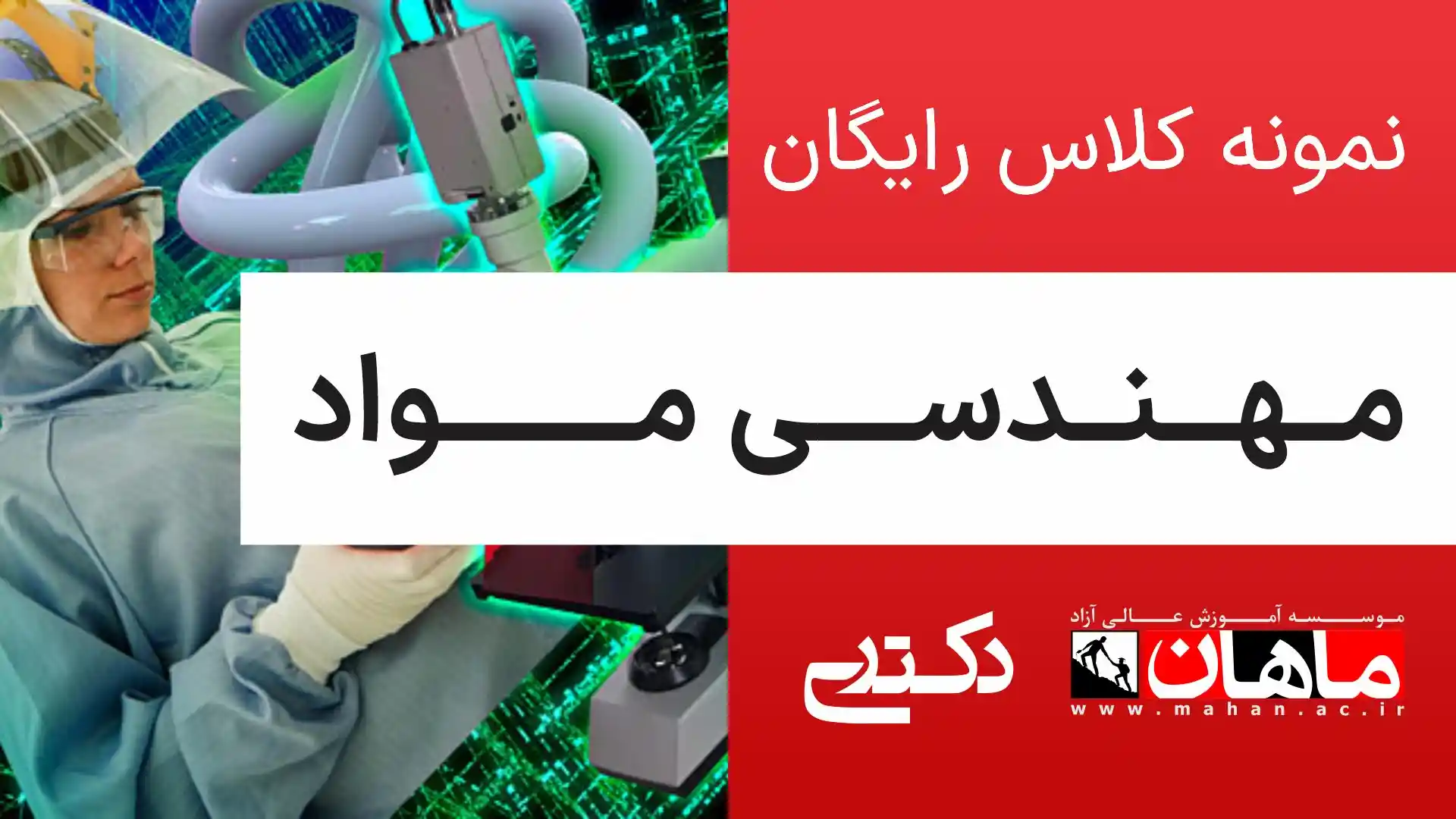 1- زبان عمومی دکتری