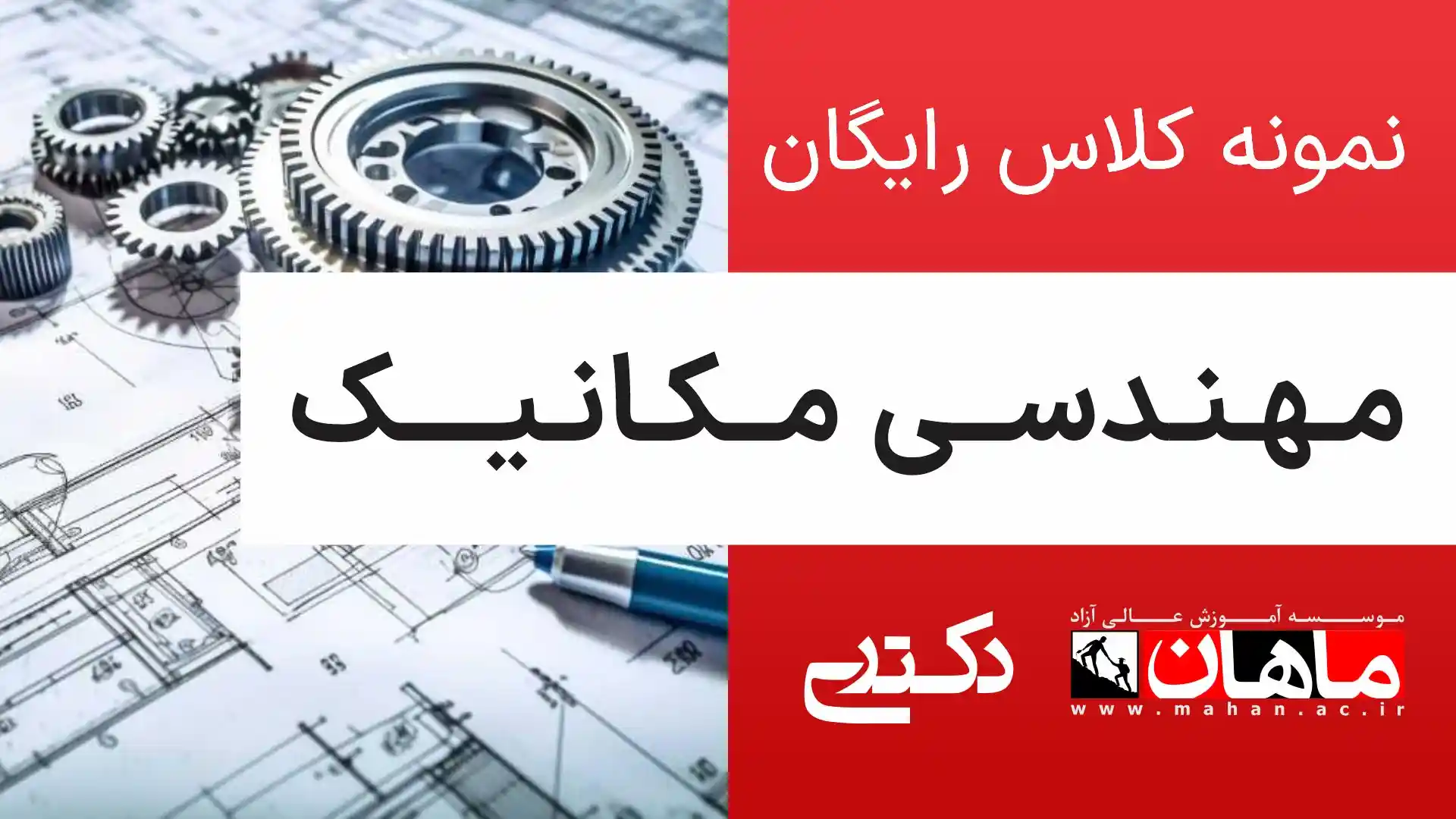 1- زبان عمومی دکتری