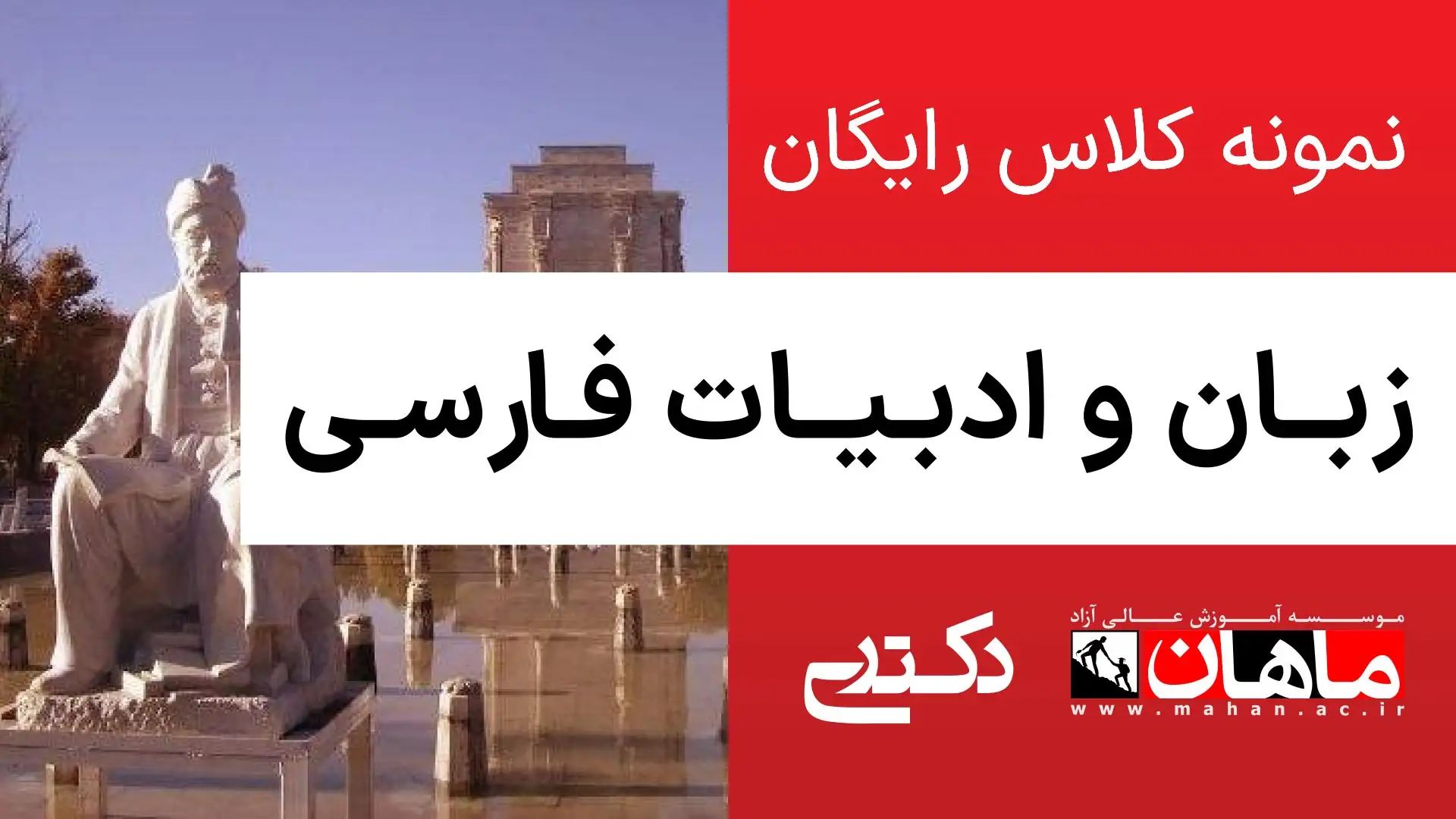 1- زبان عمومی دکتری