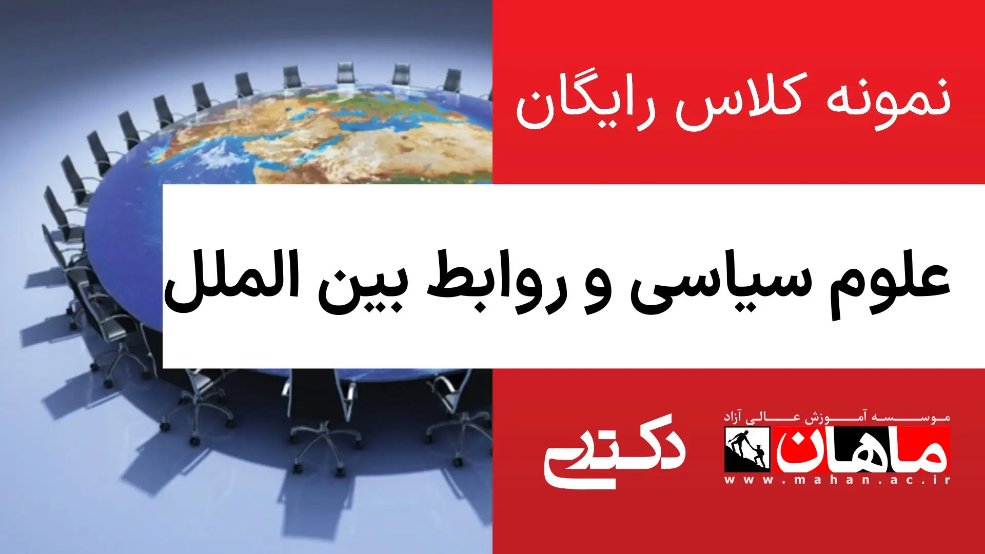 1- زبان عمومی دکتری