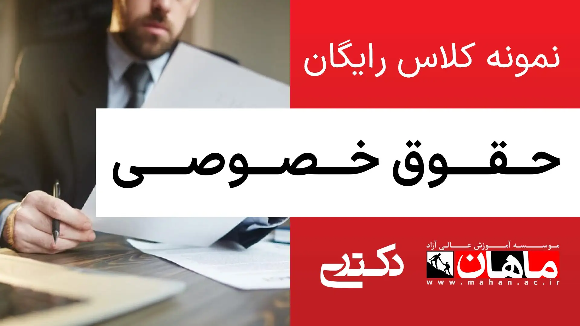 1- زبان عمومی دکتری